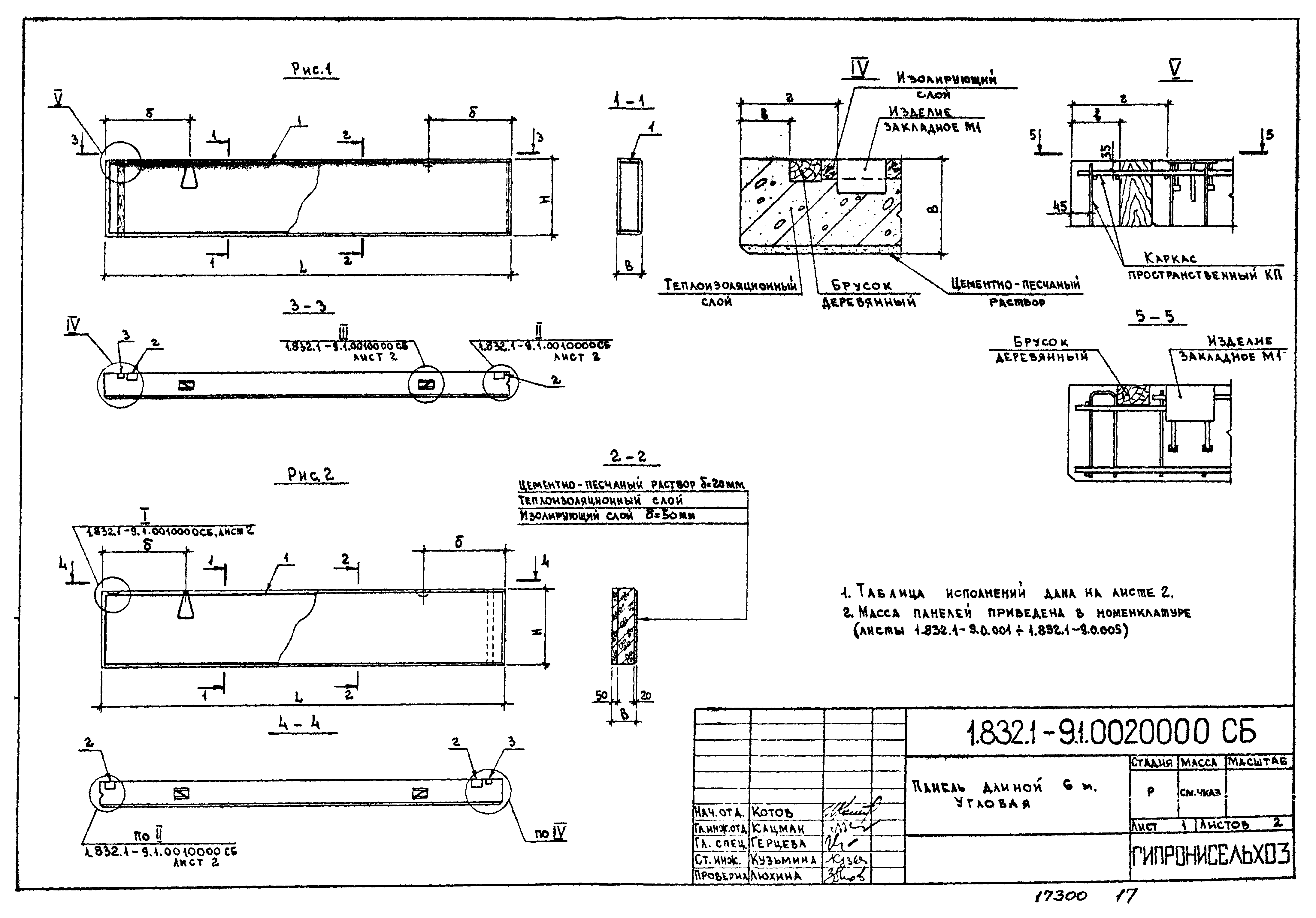 Серия 1.832.1-9