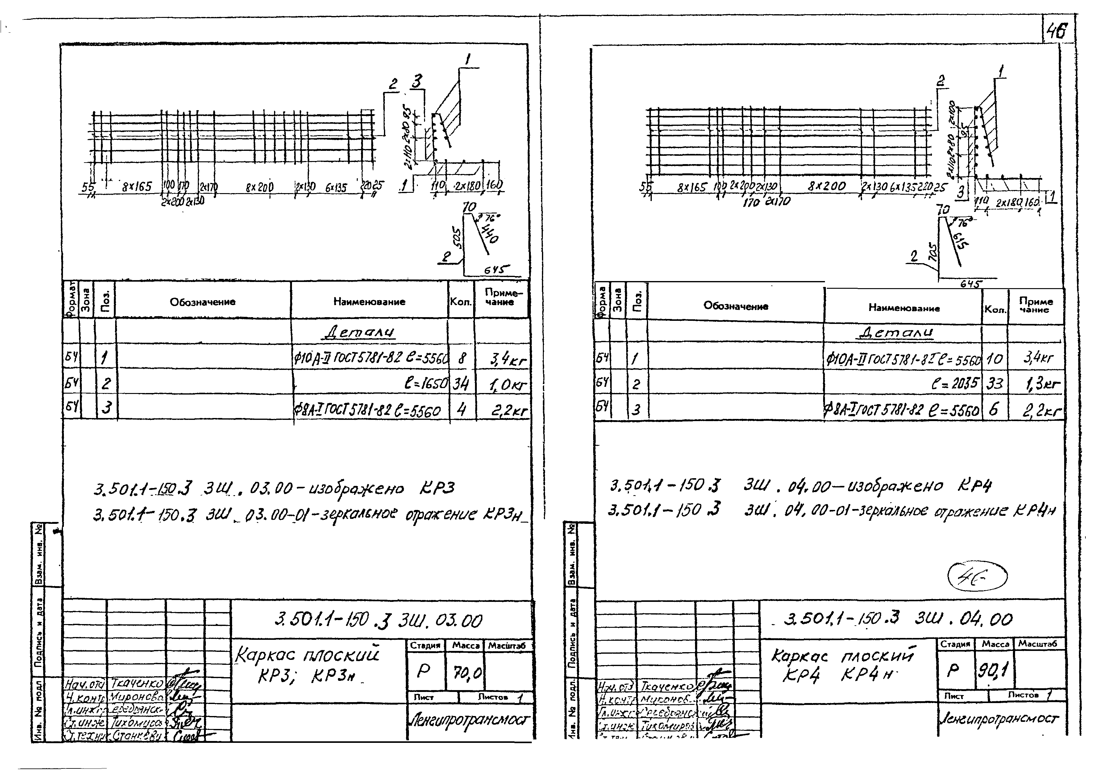 Серия 3.501.1-150