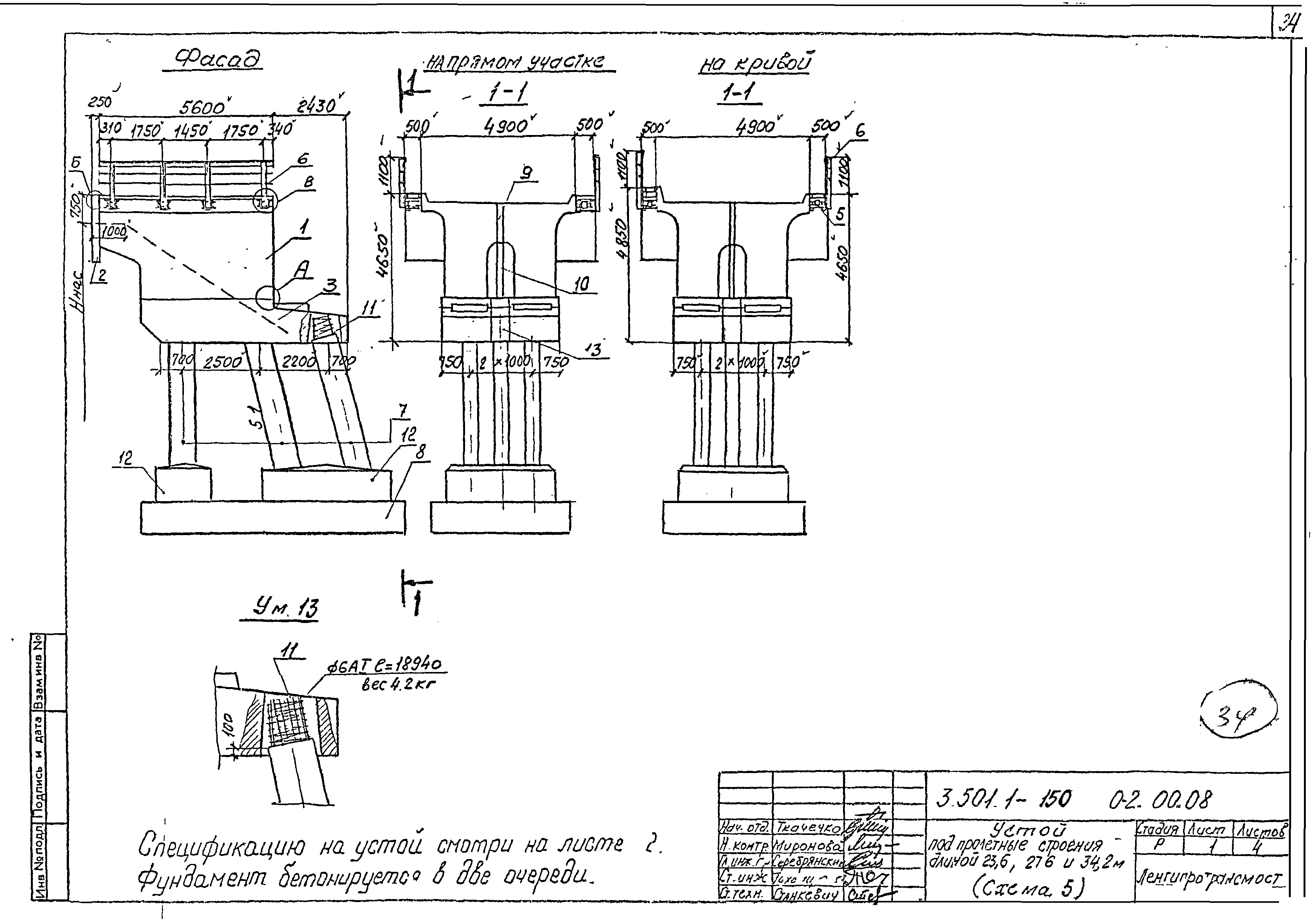 Серия 3.501.1-150
