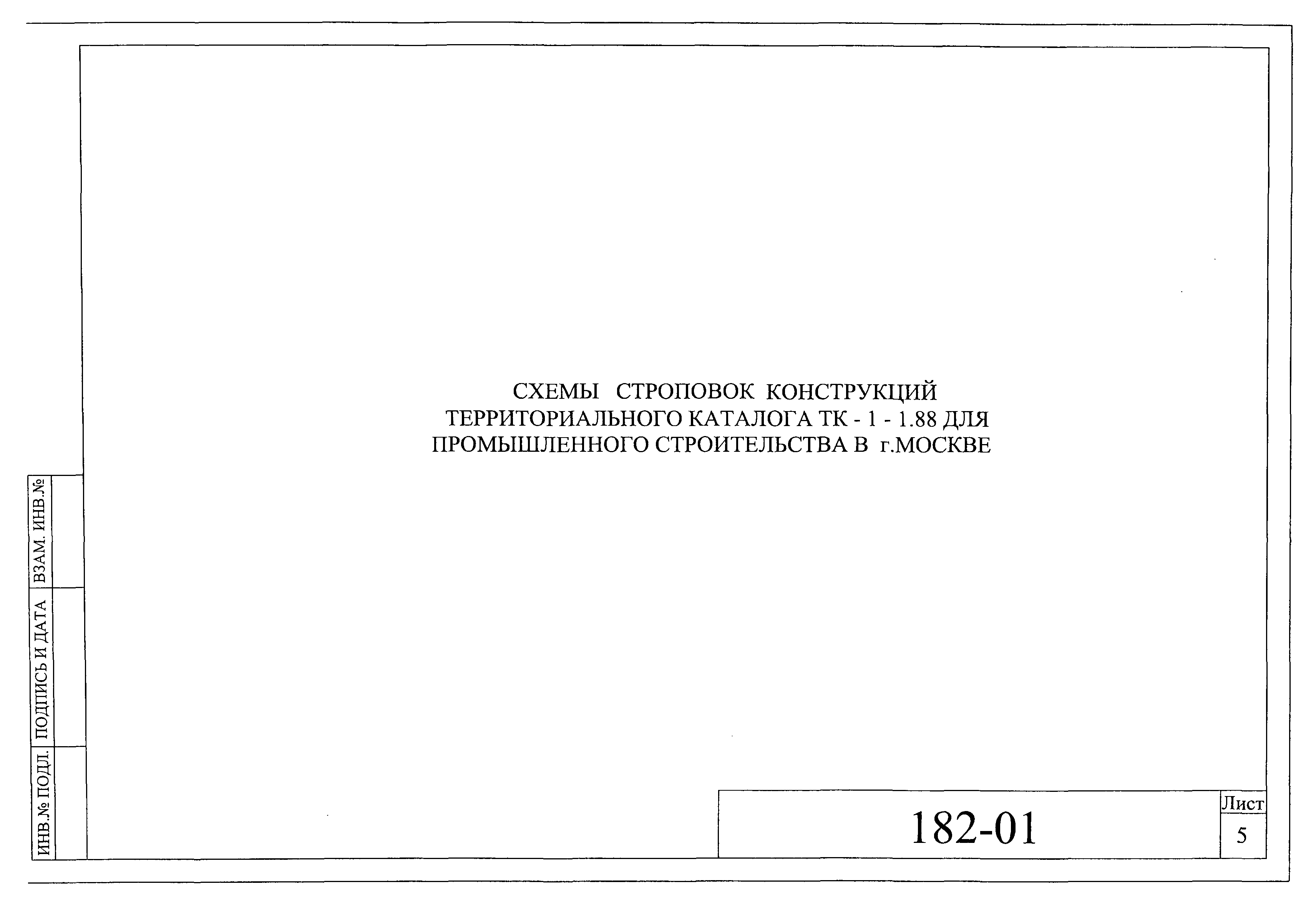 182-01