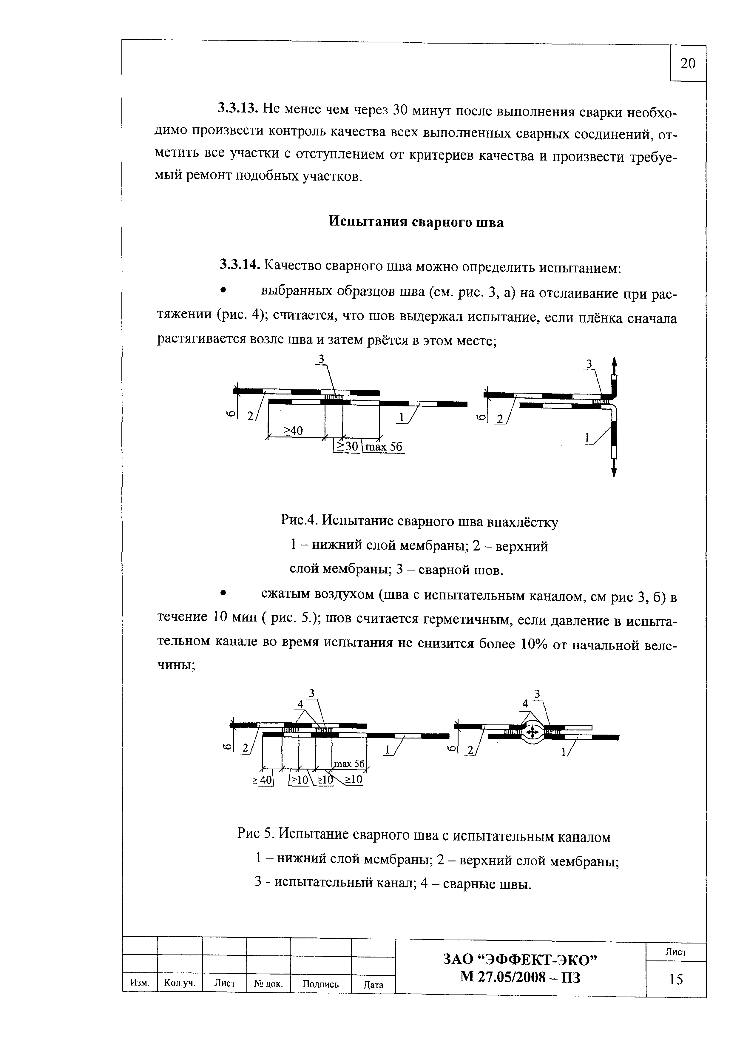 Шифр М27.05/2008