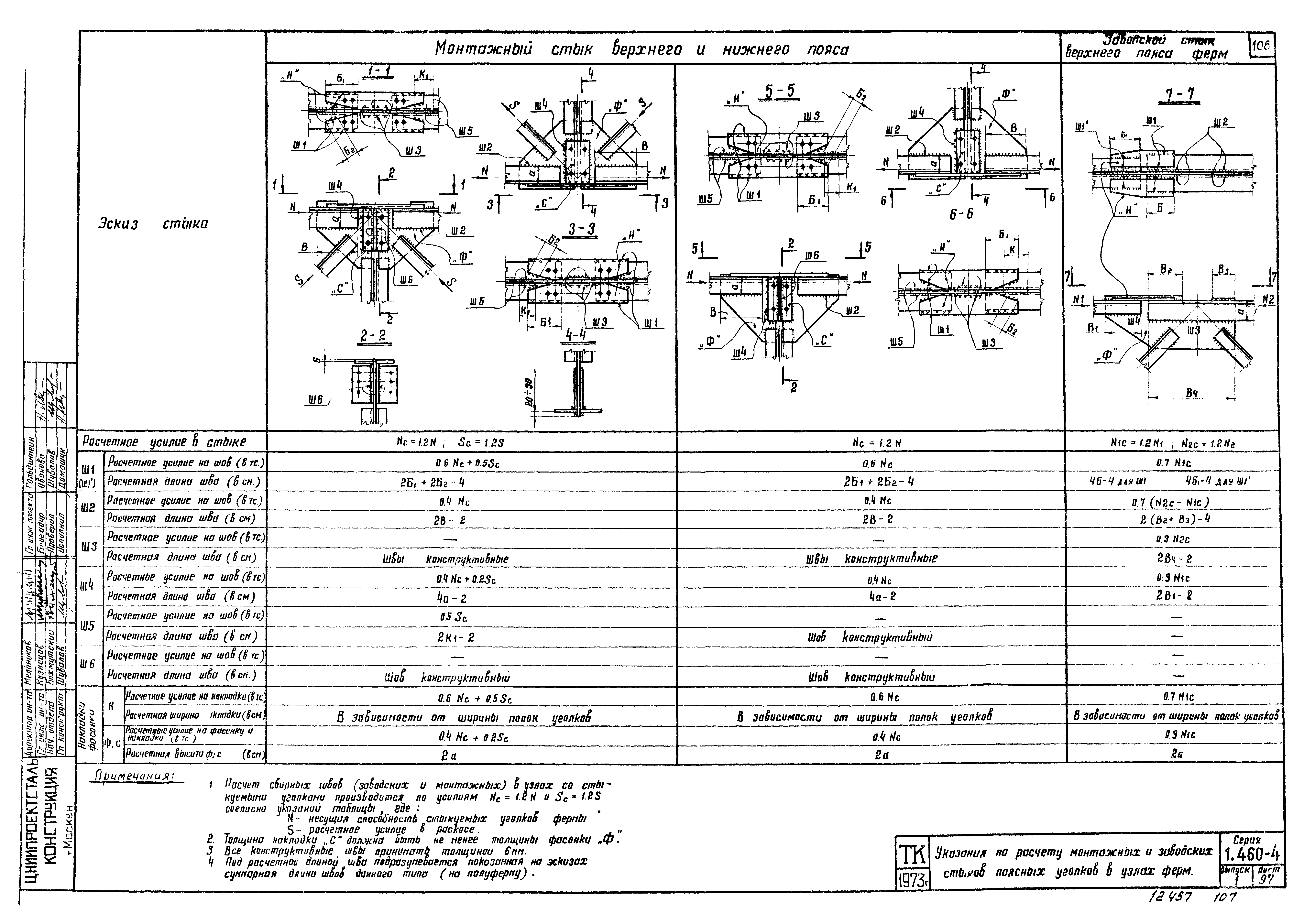 Серия 1.460-4