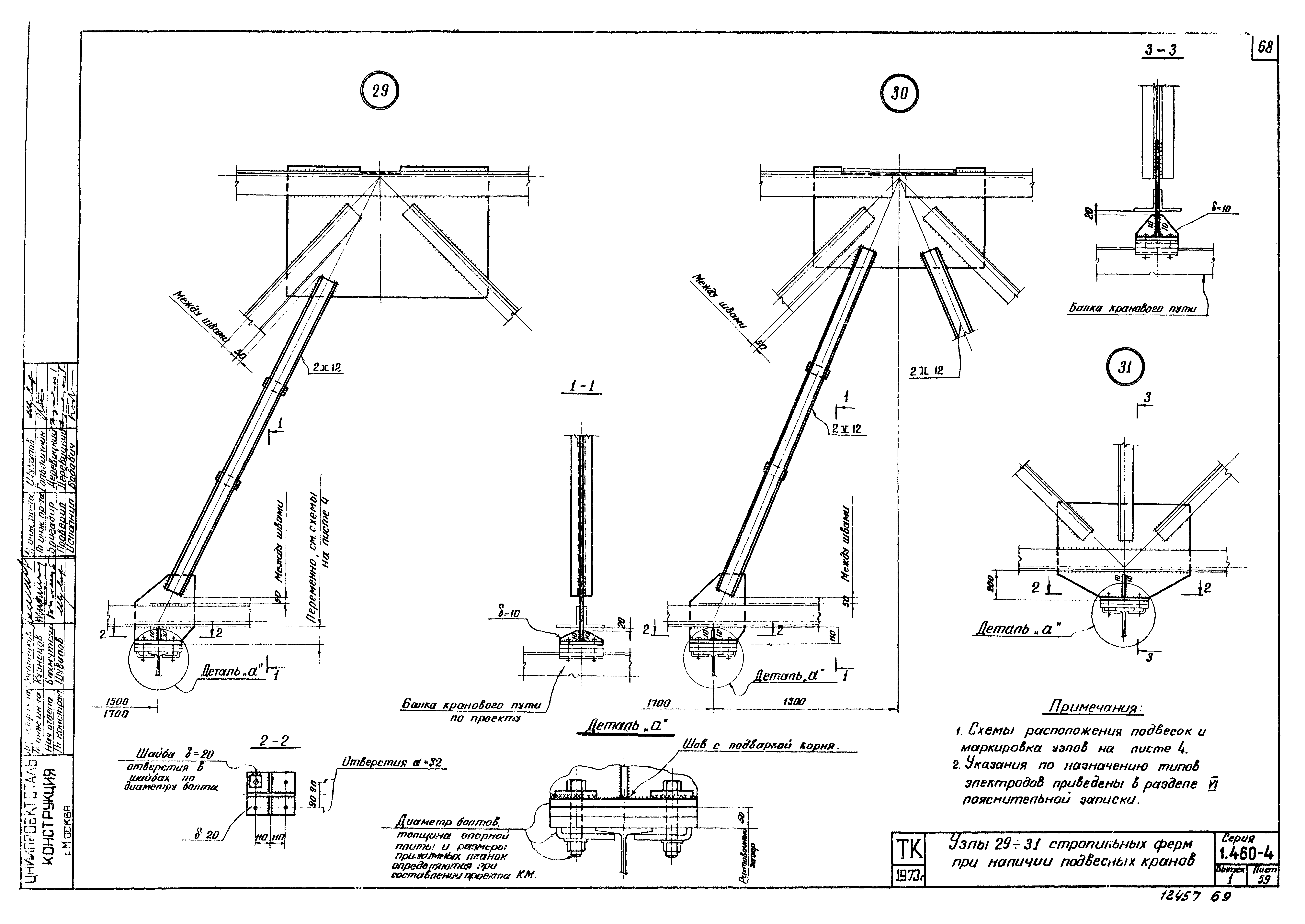 Серия 1.460-4