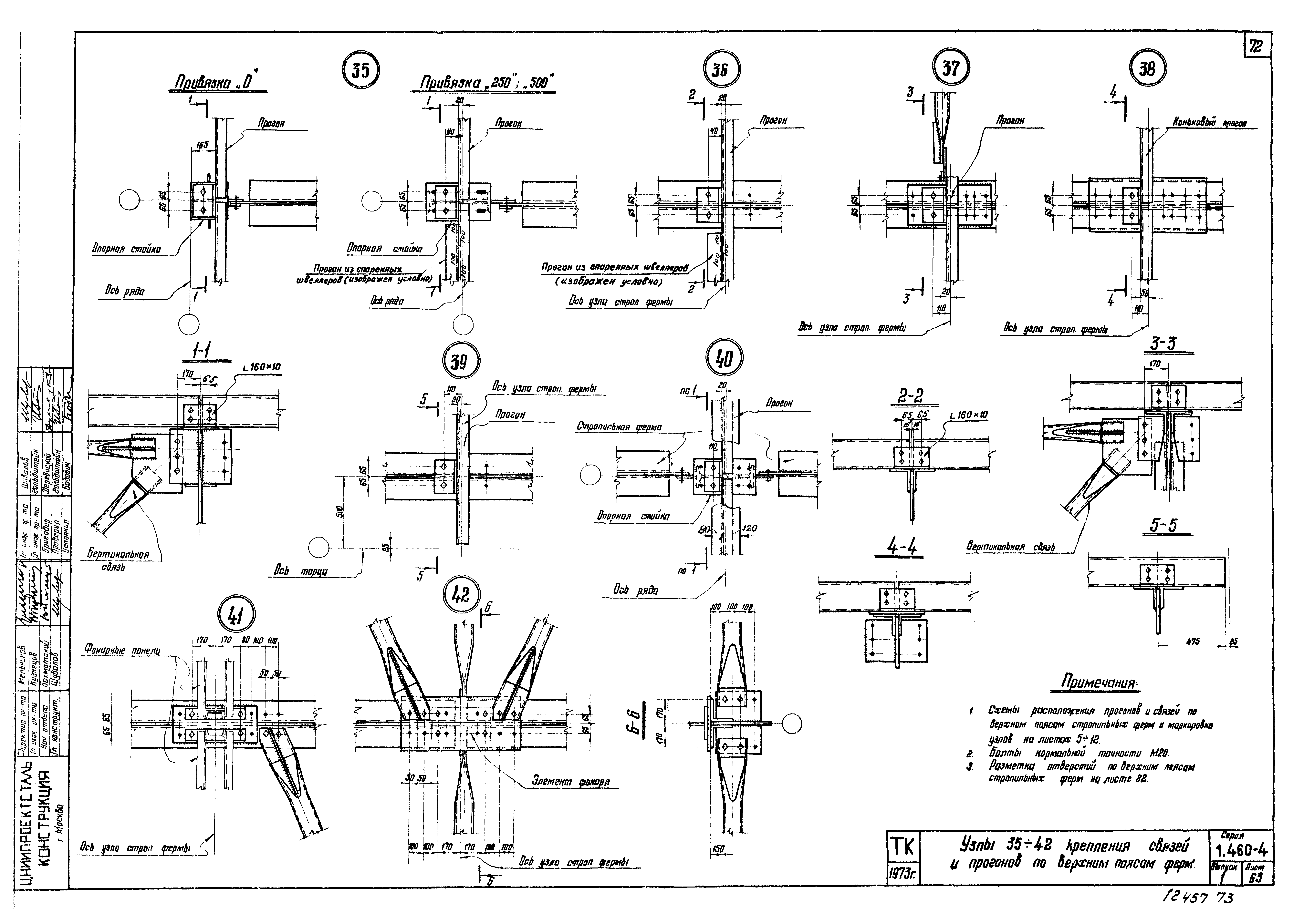 Серия 1.460-4