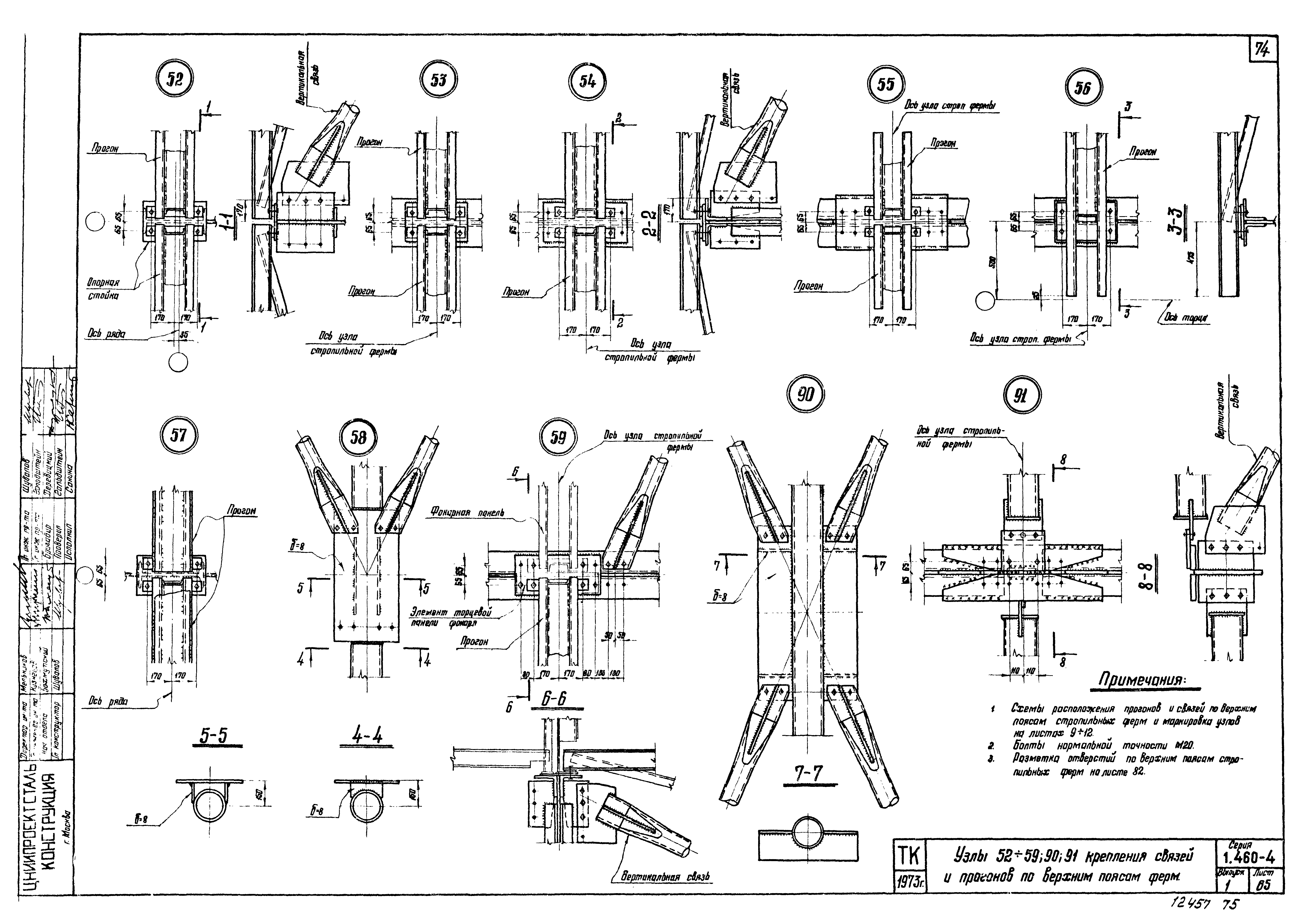 Серия 1.460-4