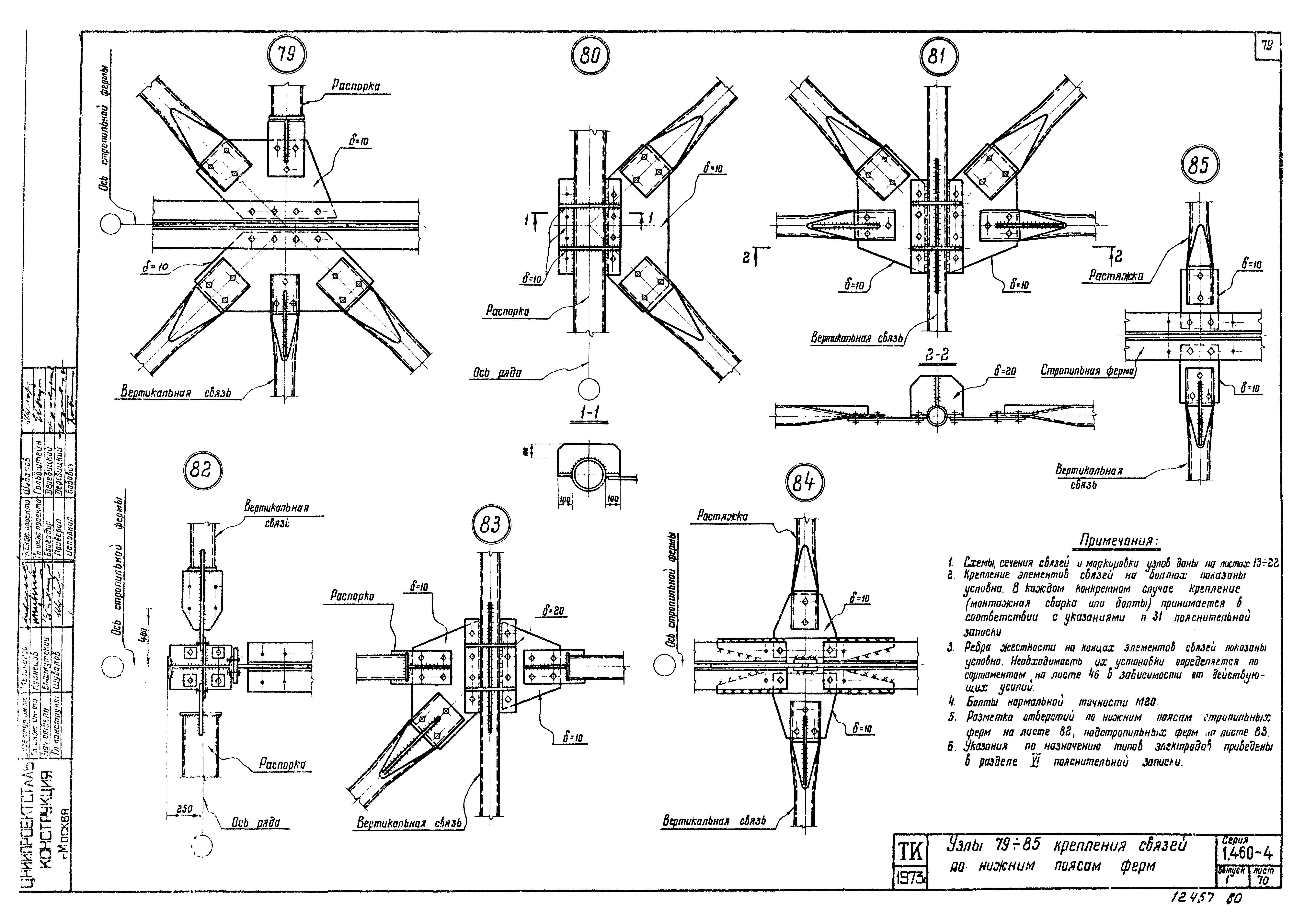 Серия 1.460-4