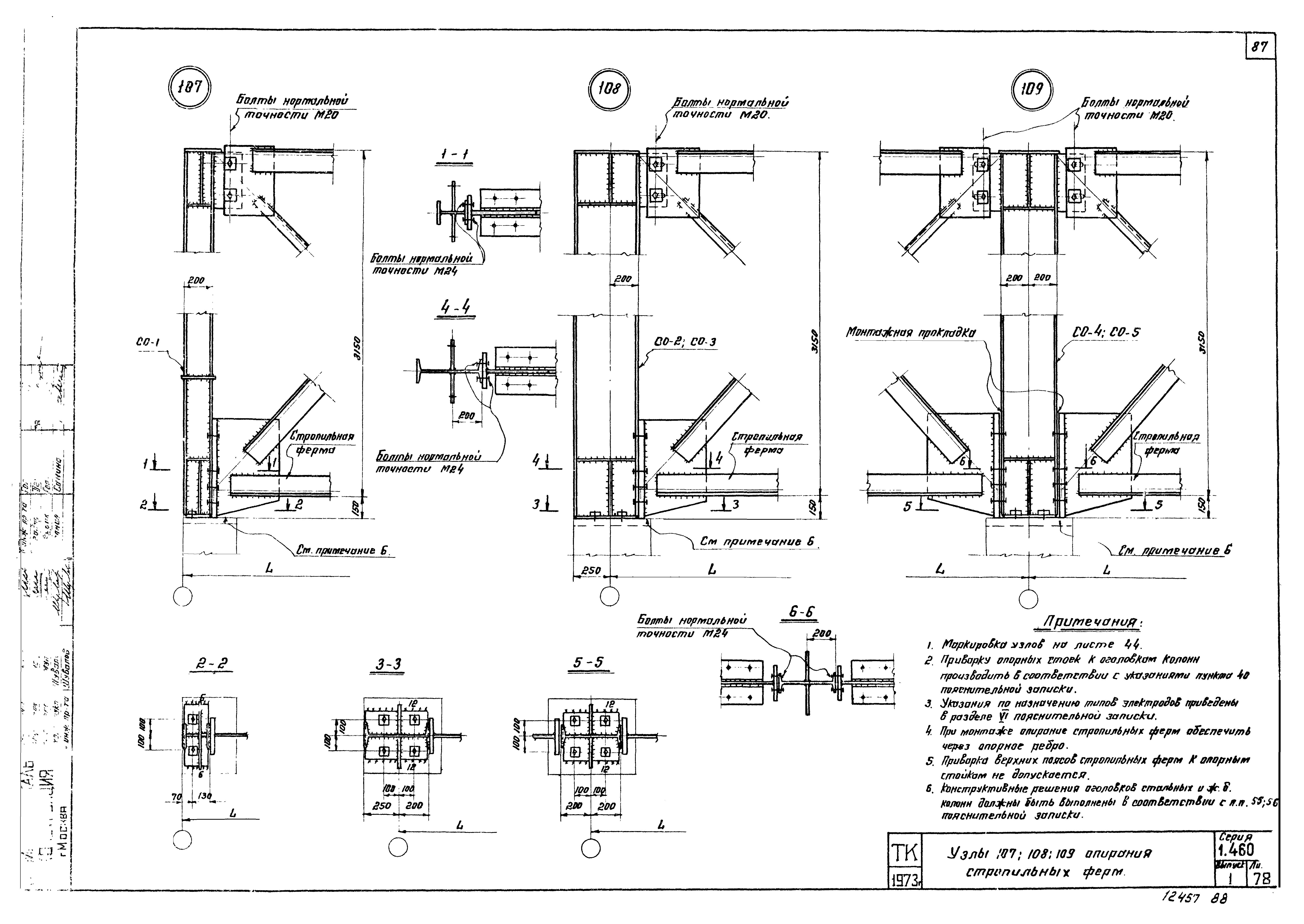 Серия 1.460-4