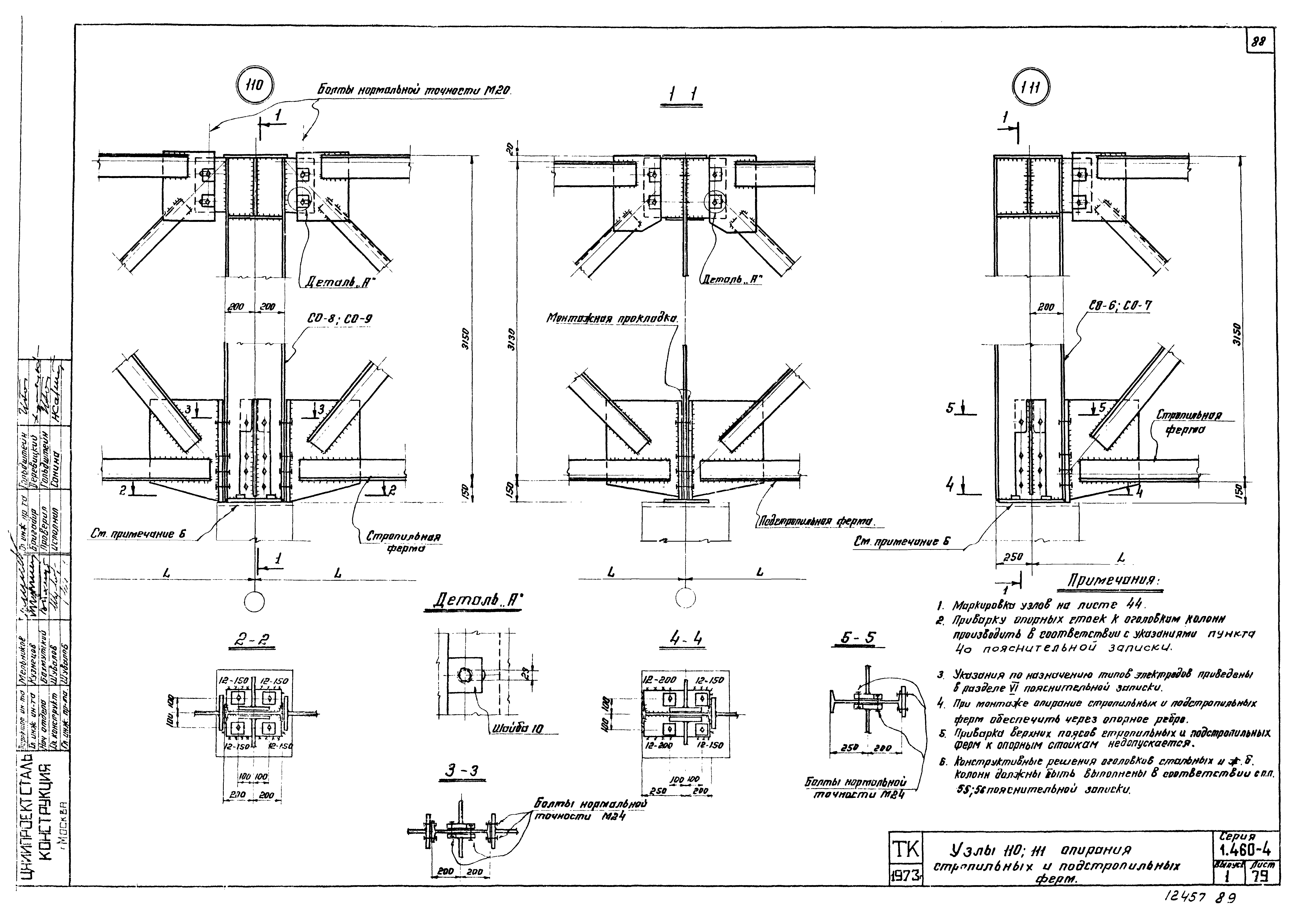 Серия 1.460-4