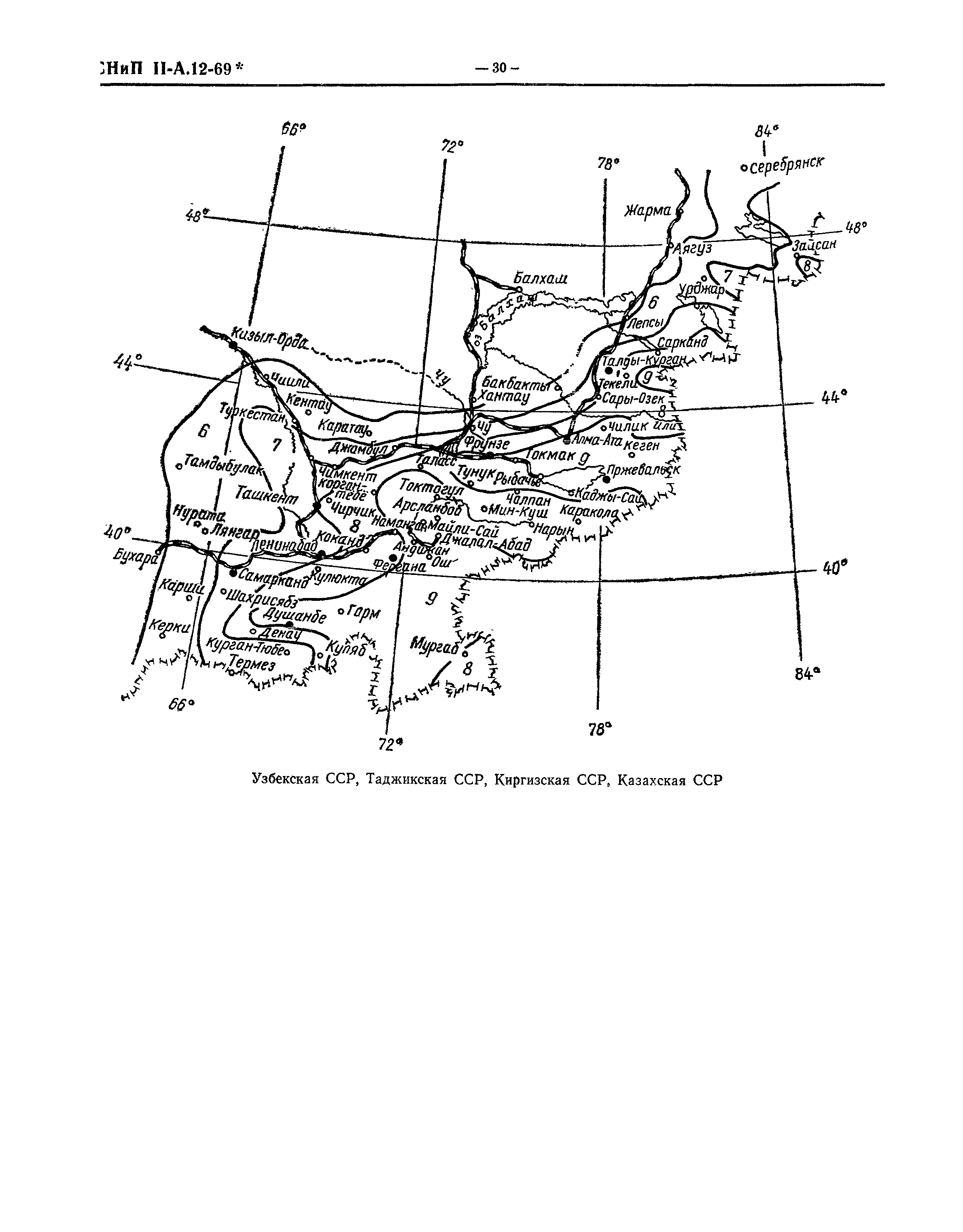 СНиП II-А.12-69*