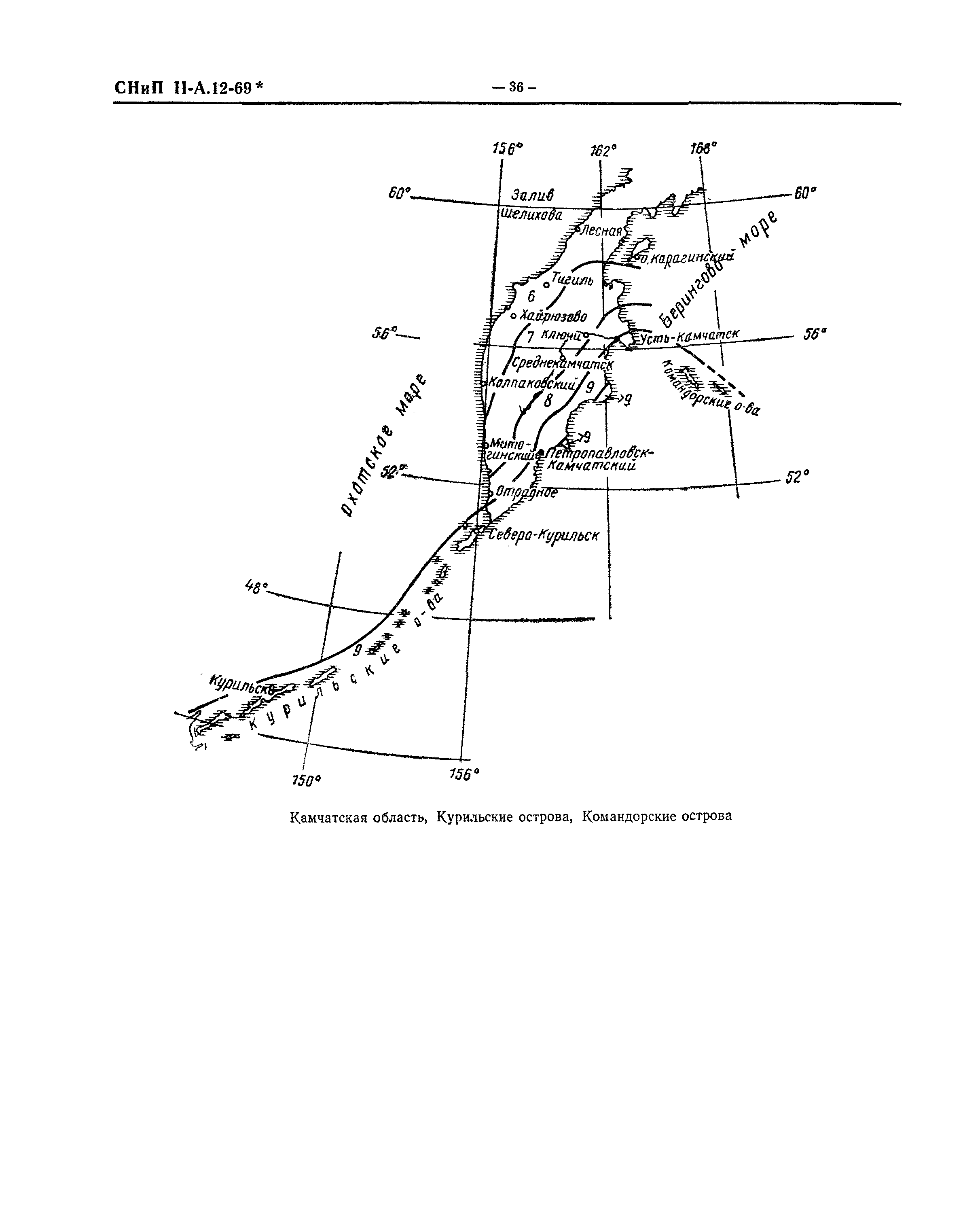 СНиП II-А.12-69*