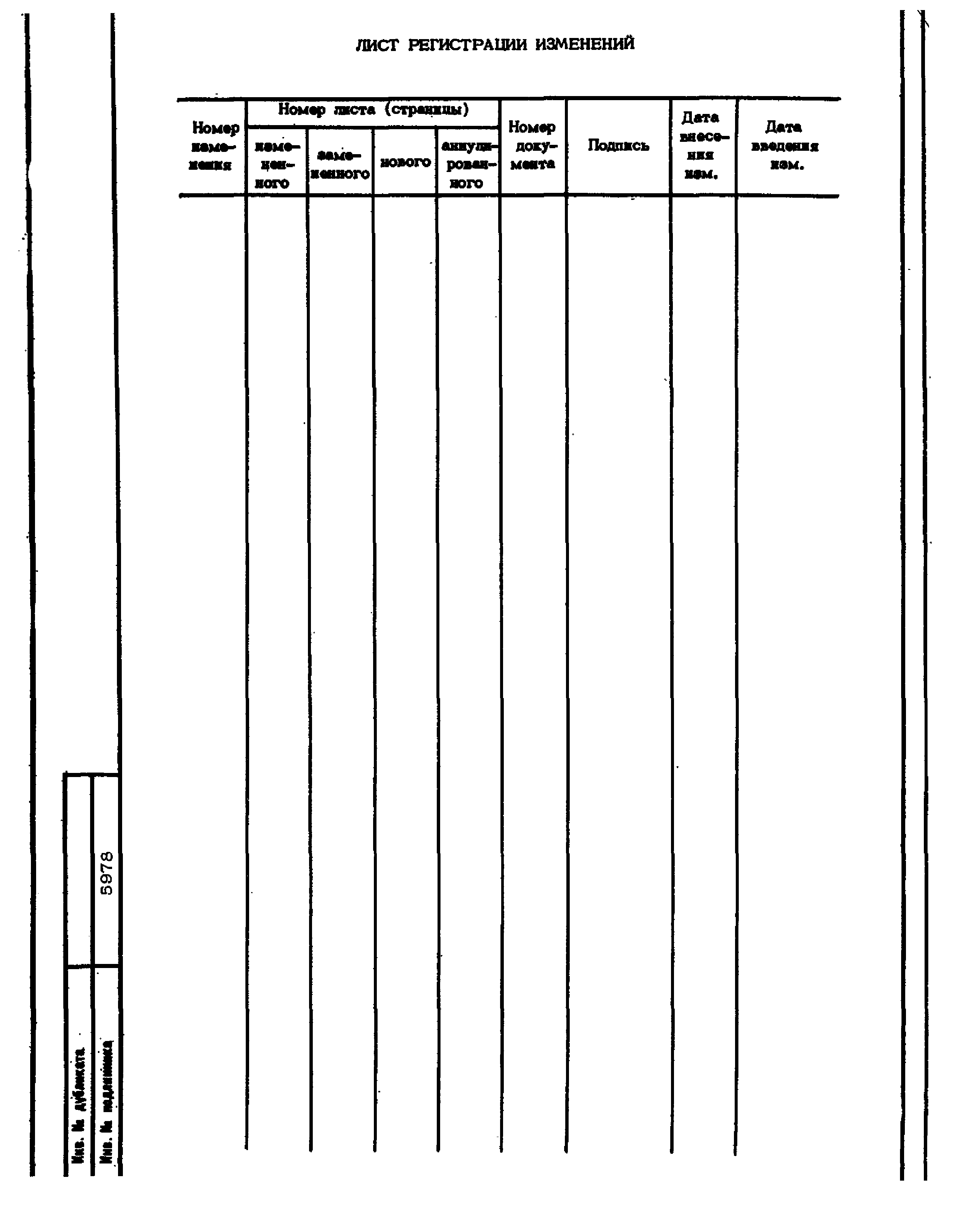 ОСТ 1 00560-90