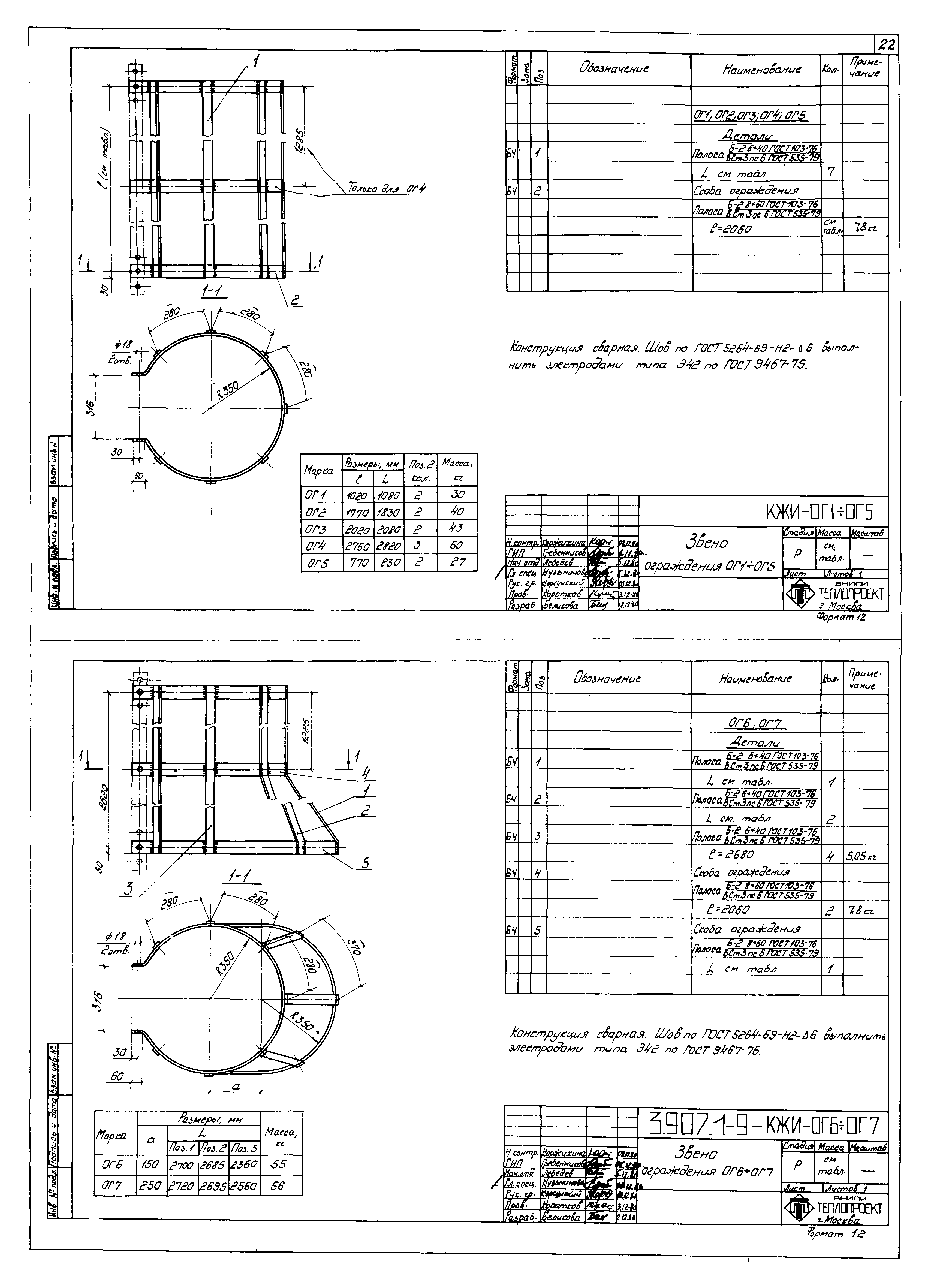 Серия 3.907.1-9