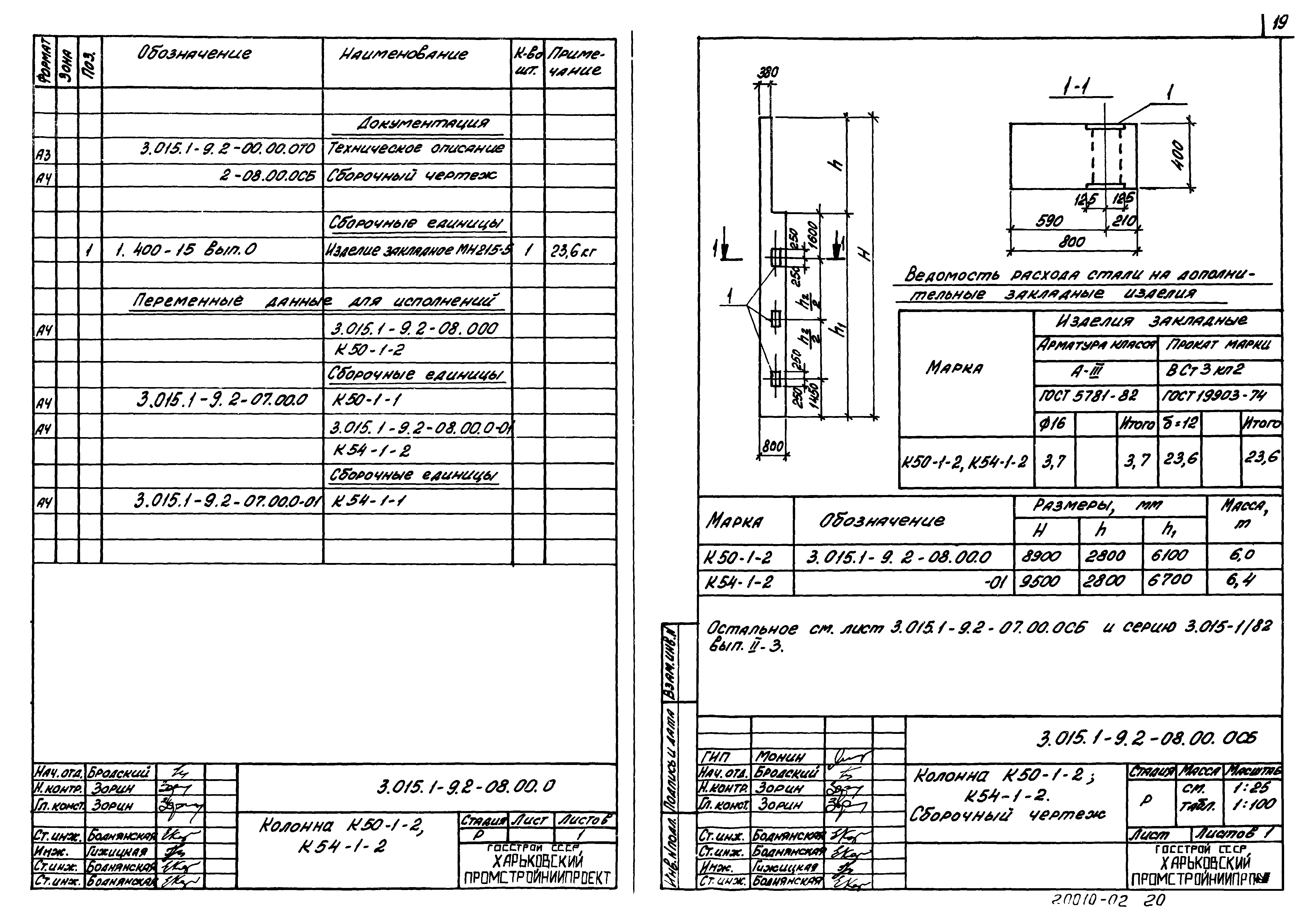 Серия 3.015.1-9