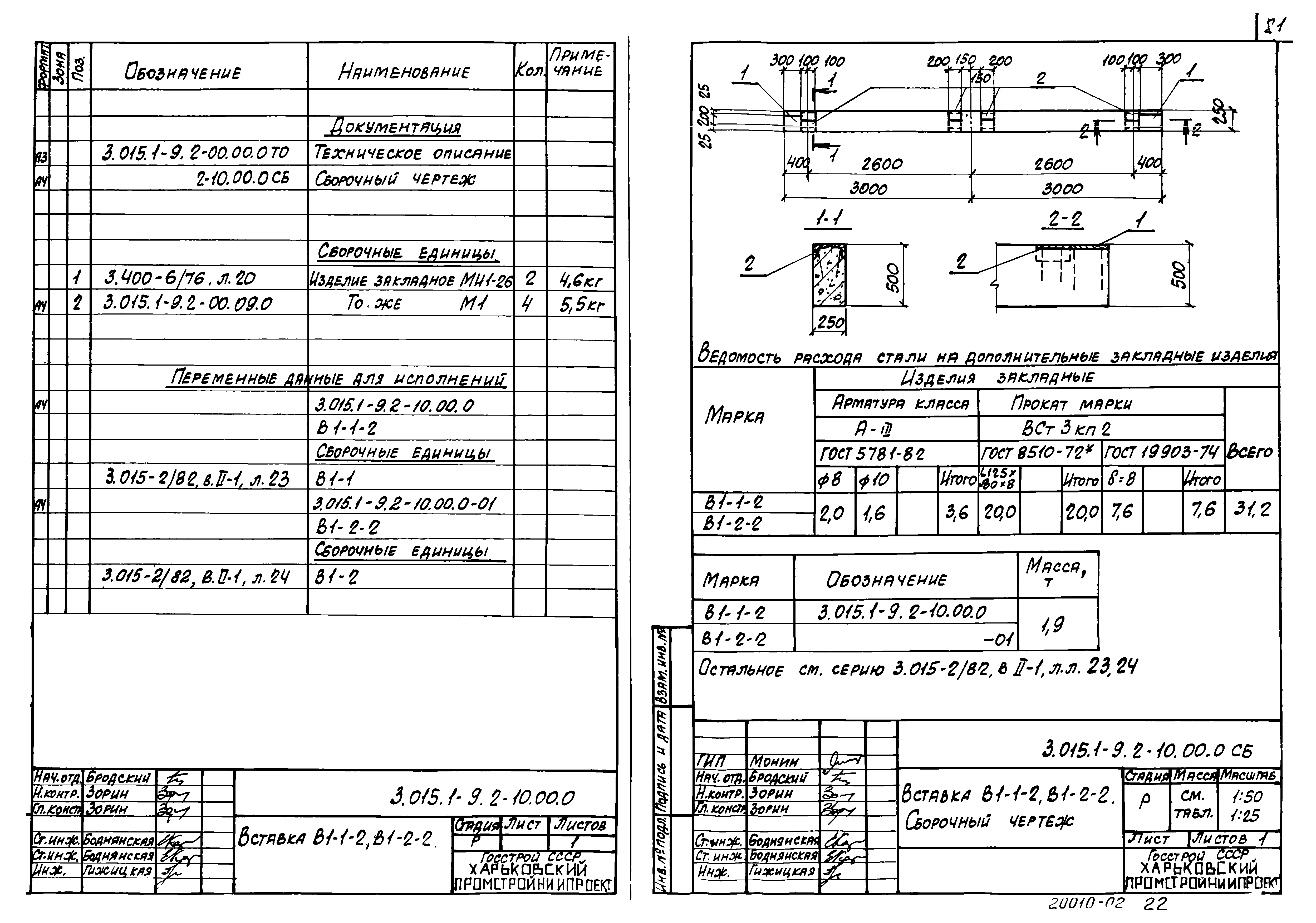 Серия 3.015.1-9