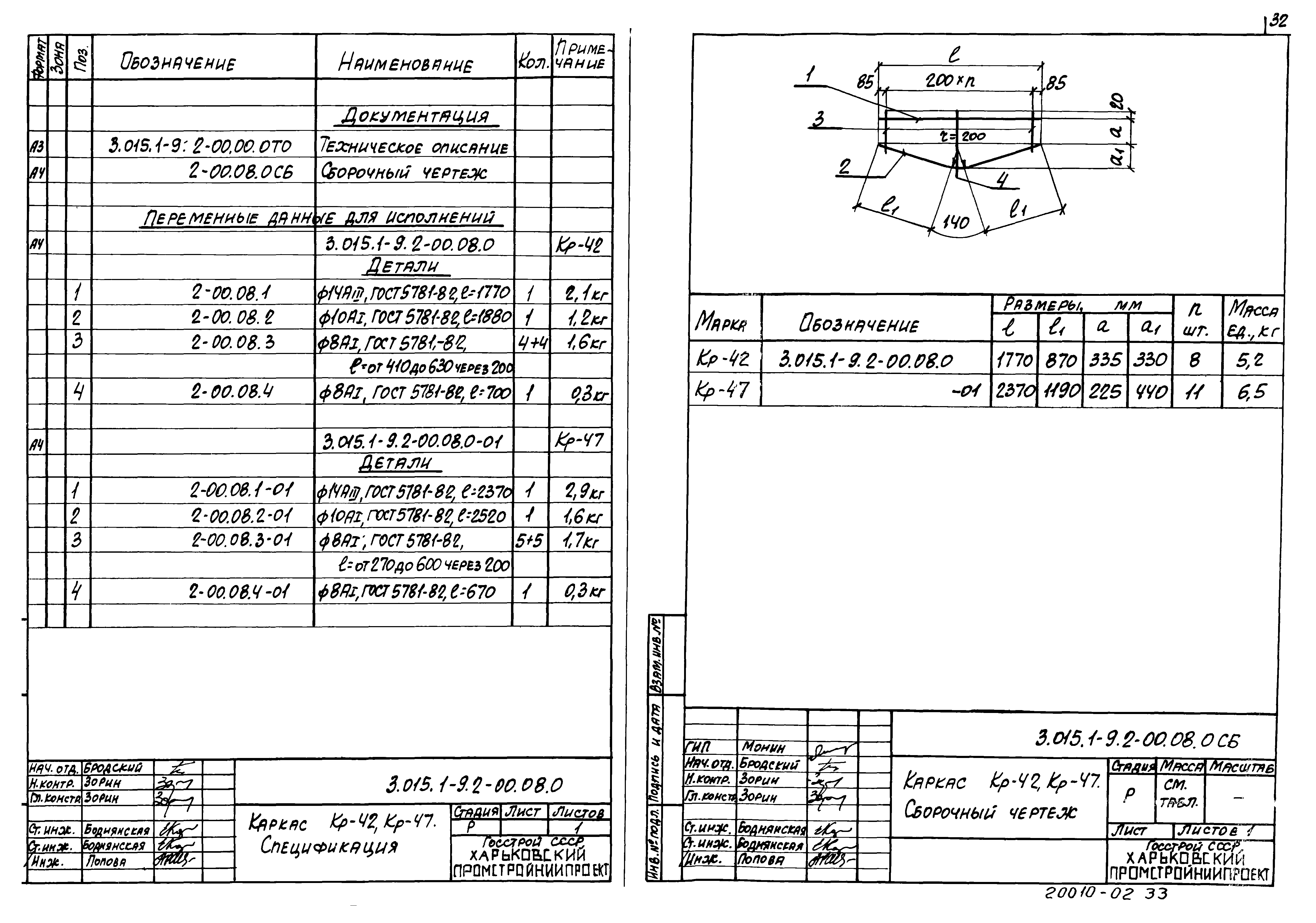 Серия 3.015.1-9