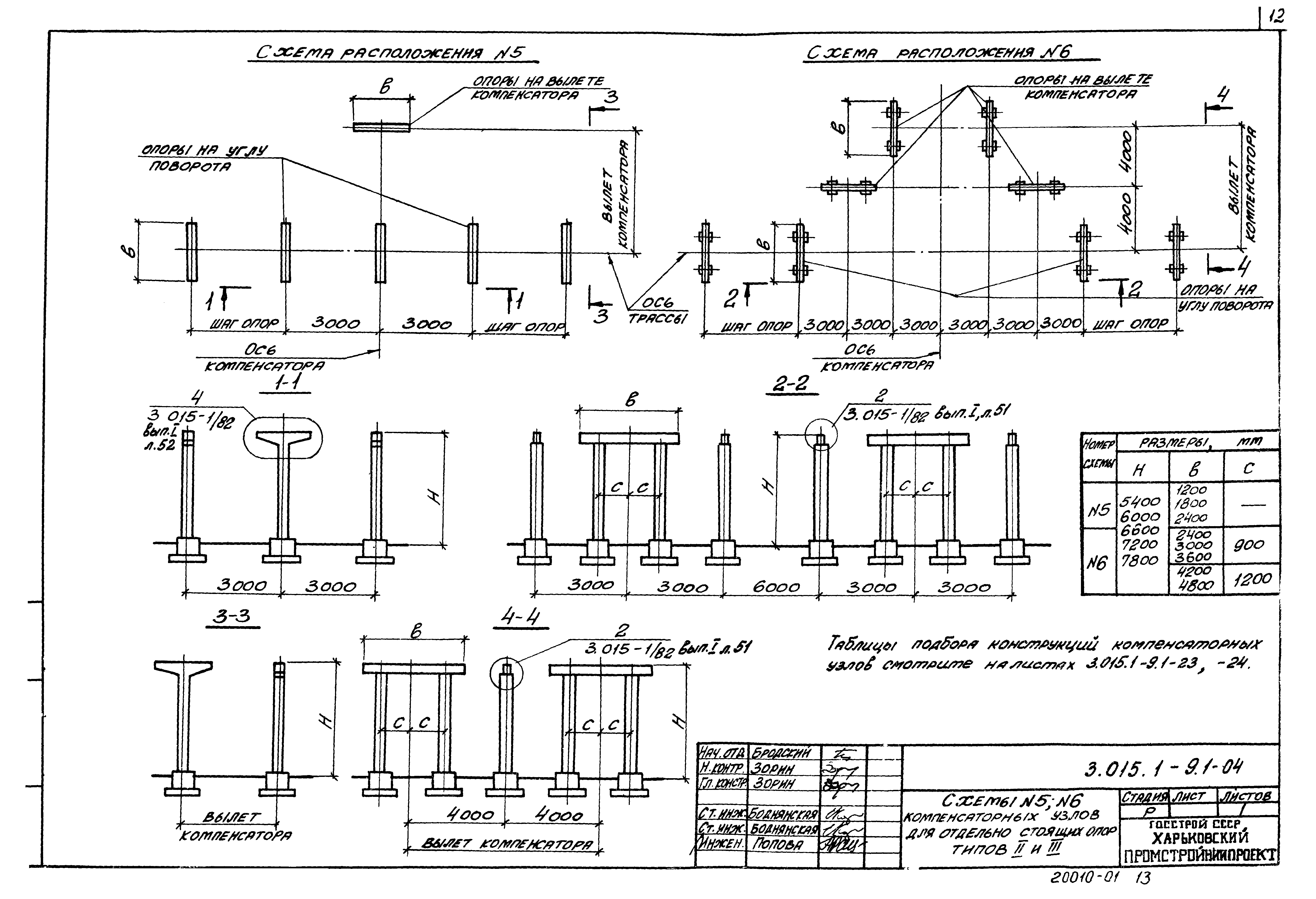 Серия 3.015.1-9