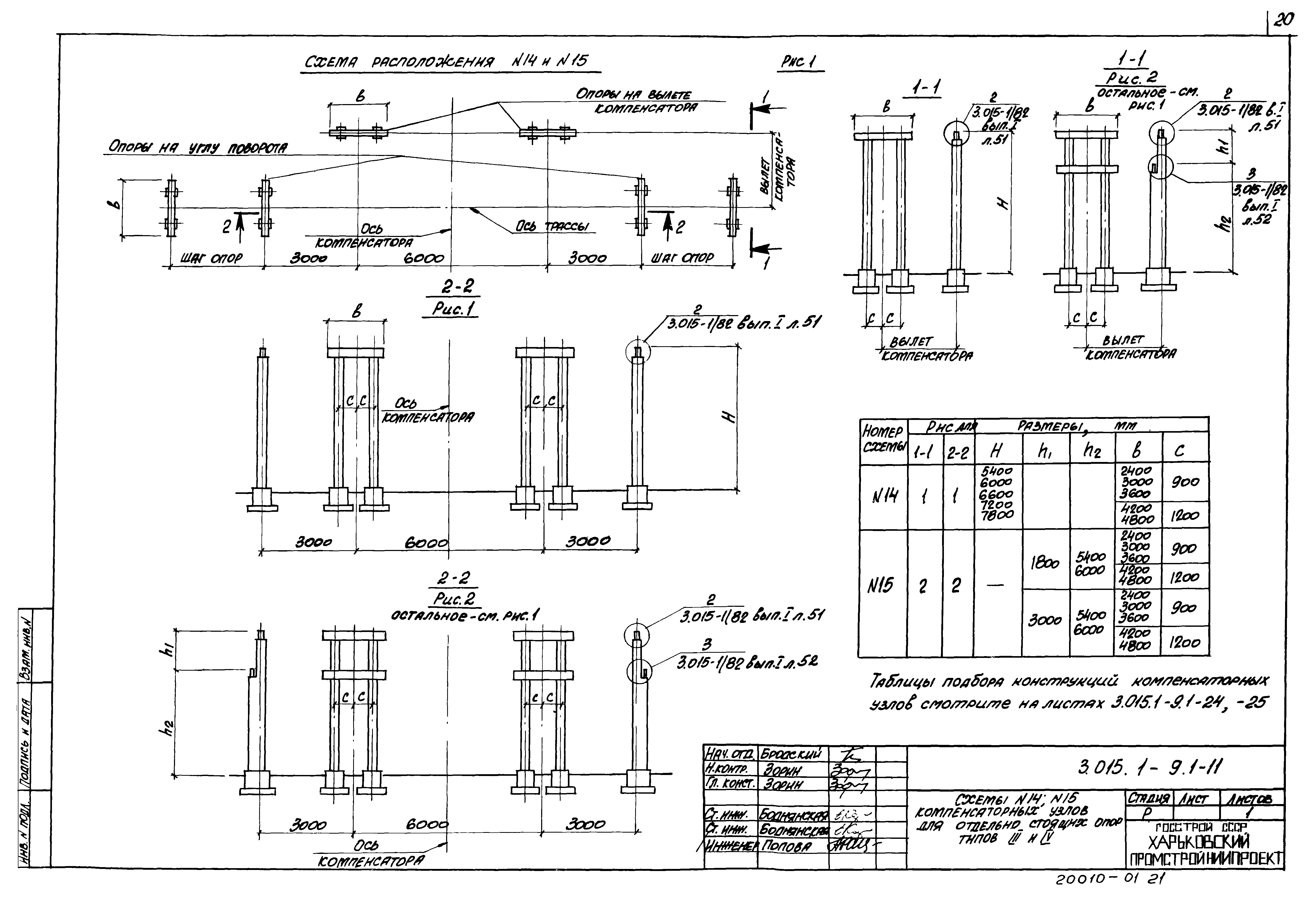 Серия 3.015.1-9