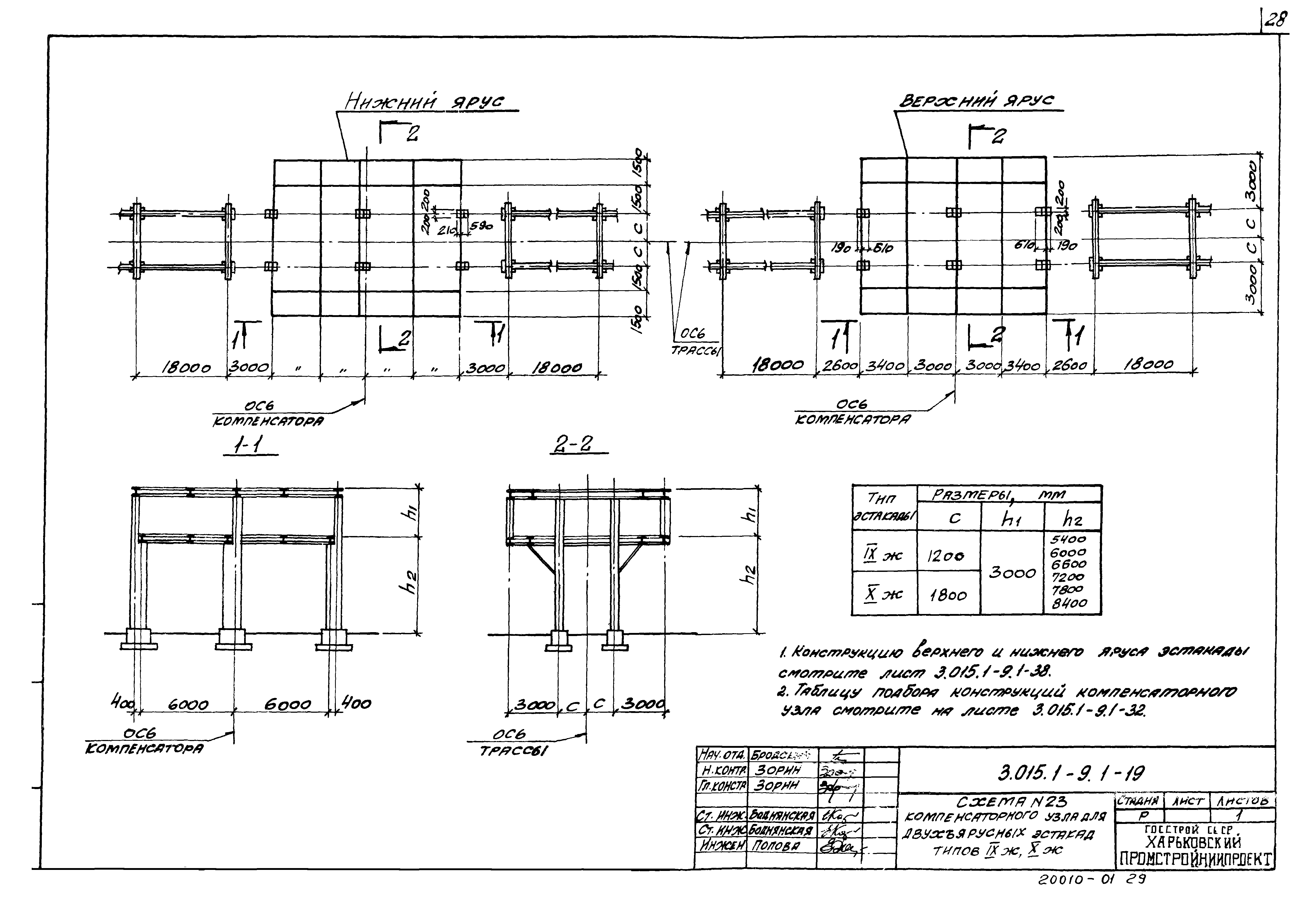 Серия 3.015.1-9