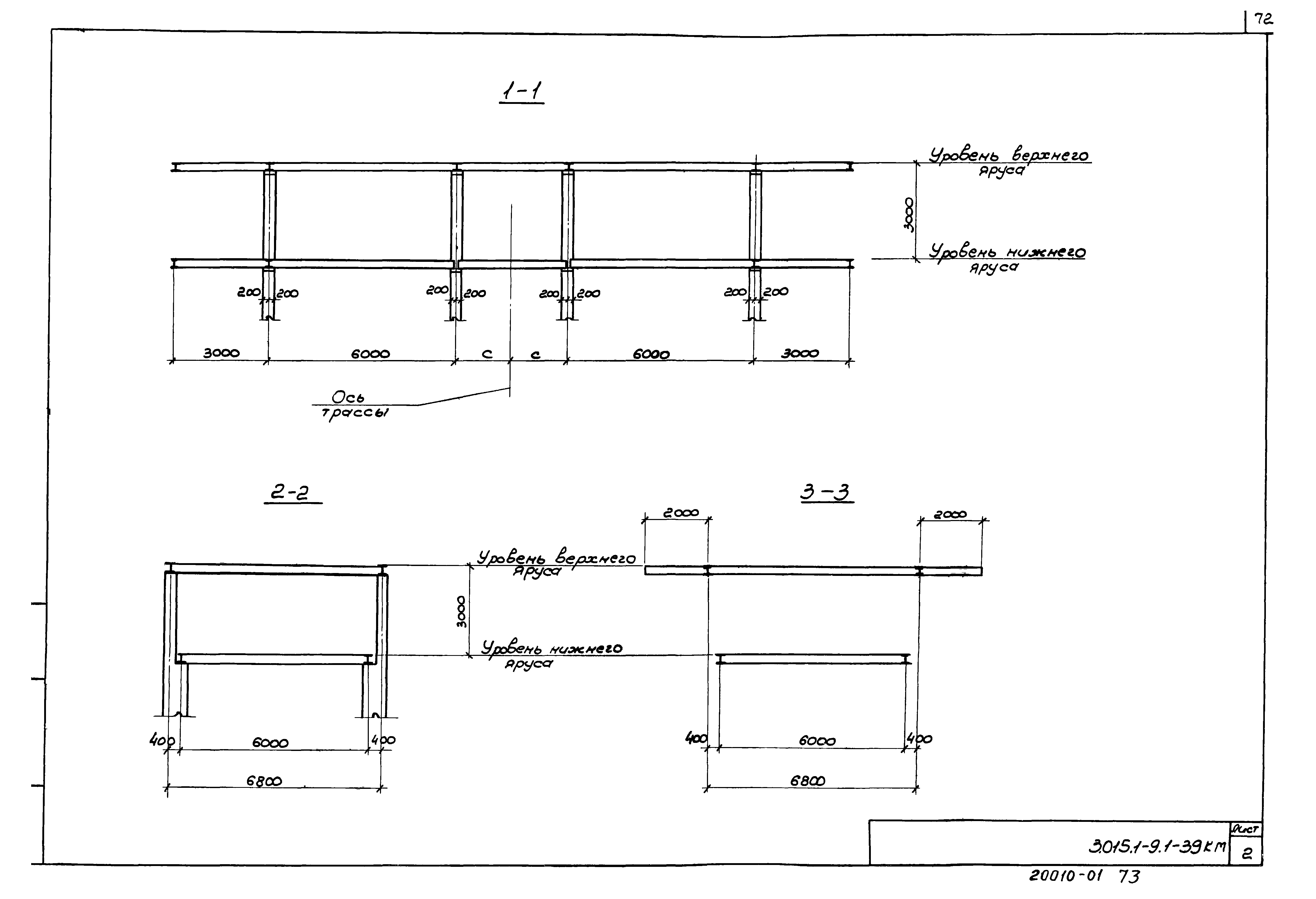 Серия 3.015.1-9