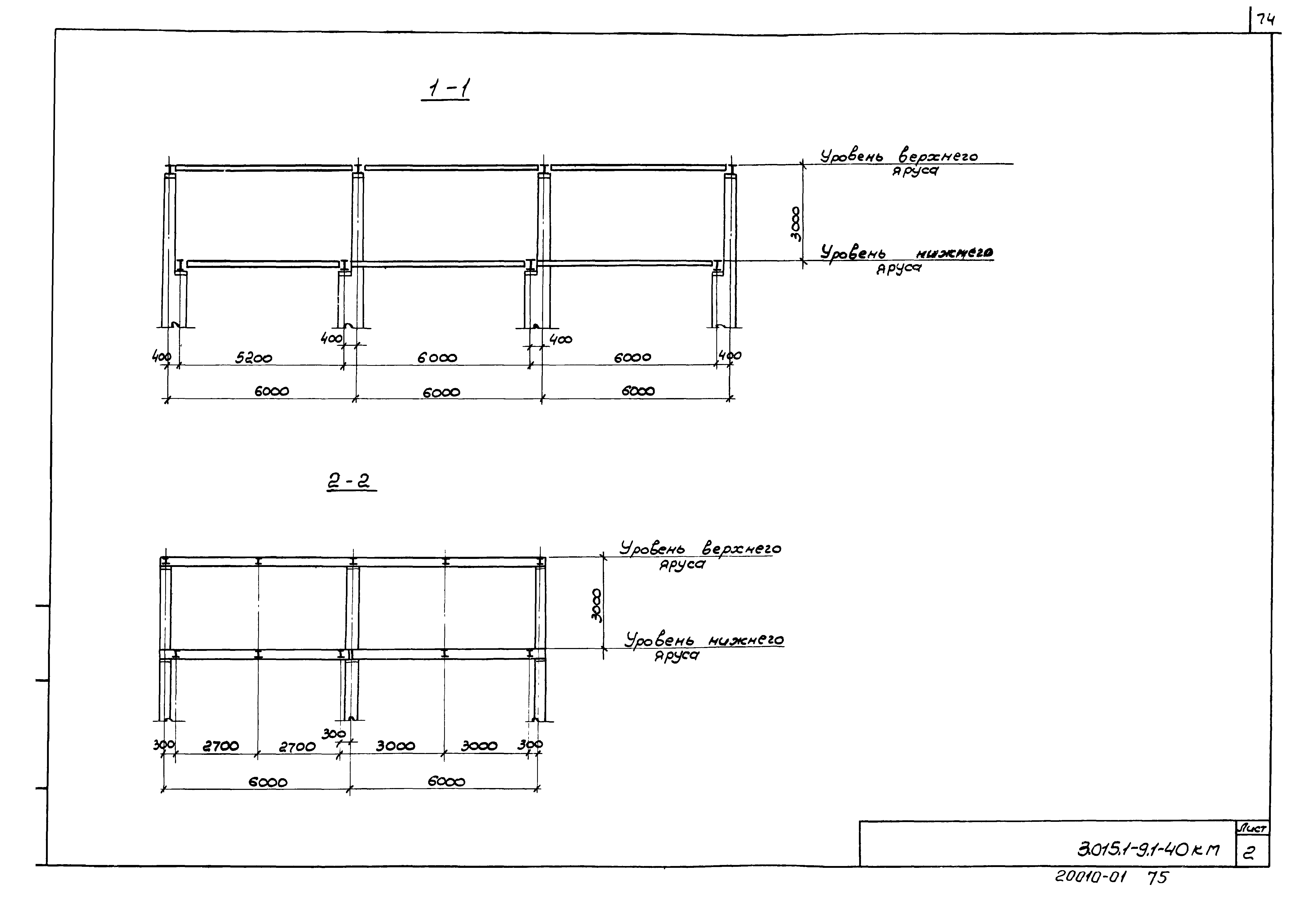 Серия 3.015.1-9