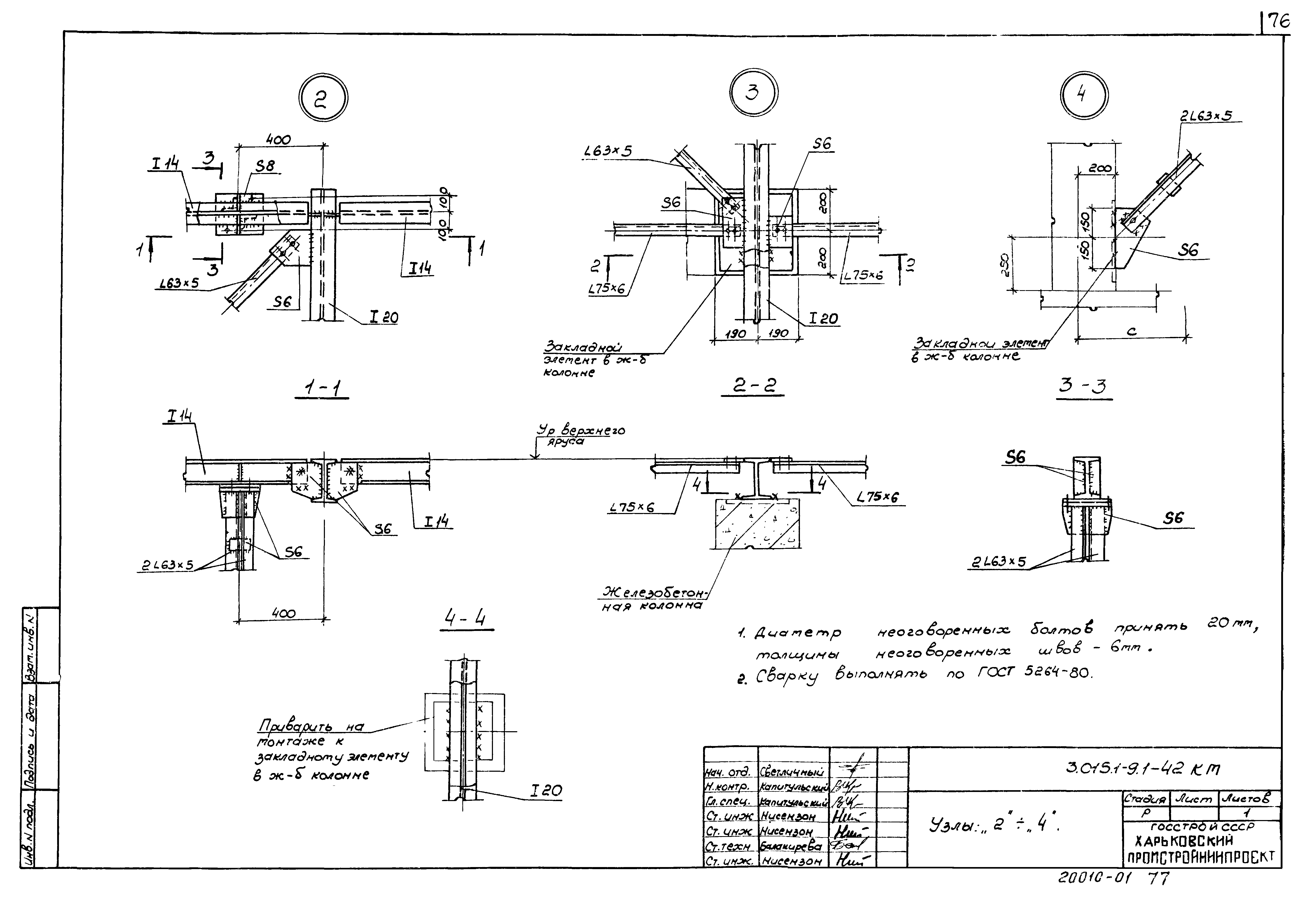 Серия 3.015.1-9