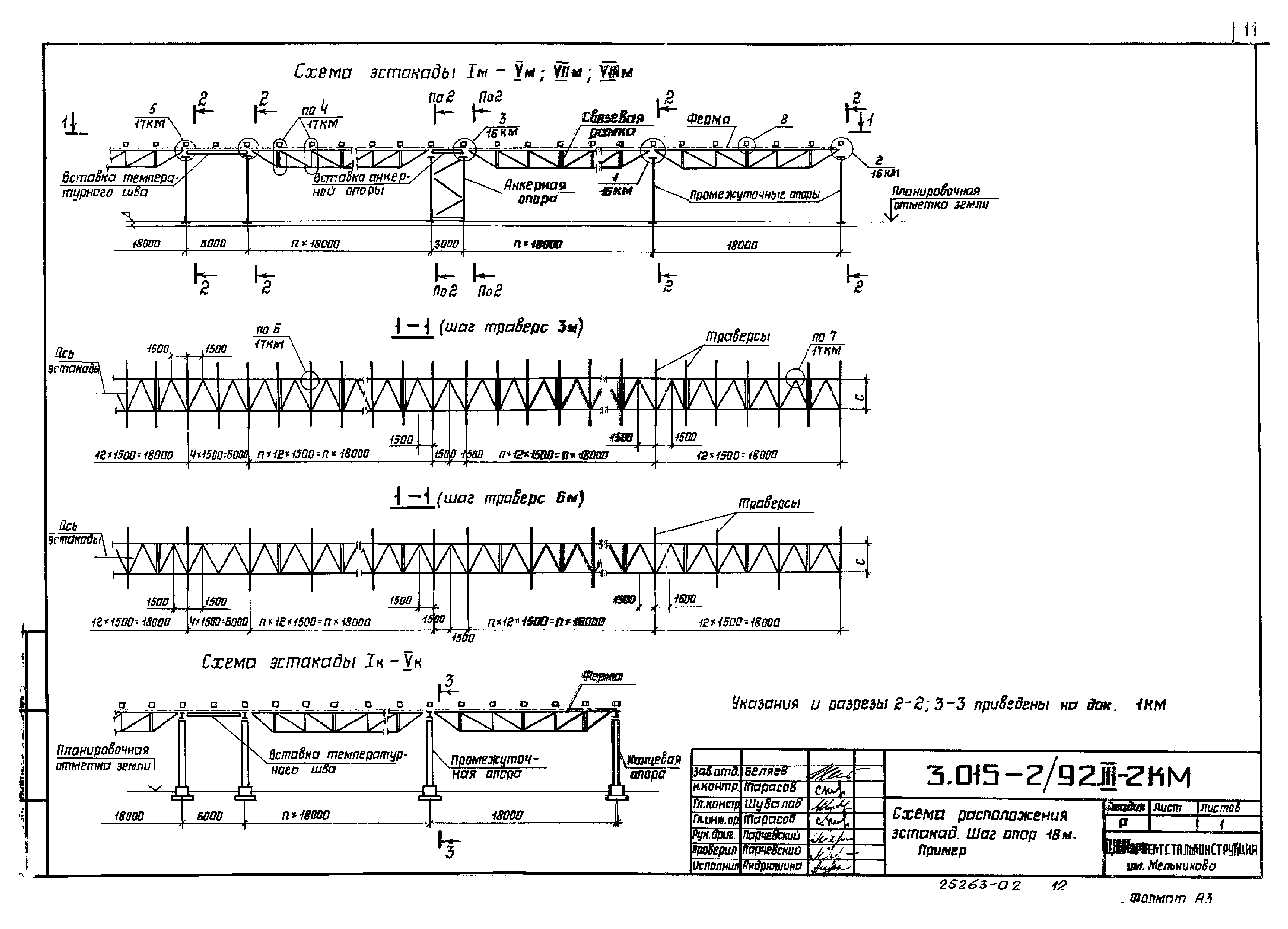 Серия 3.015-2/92