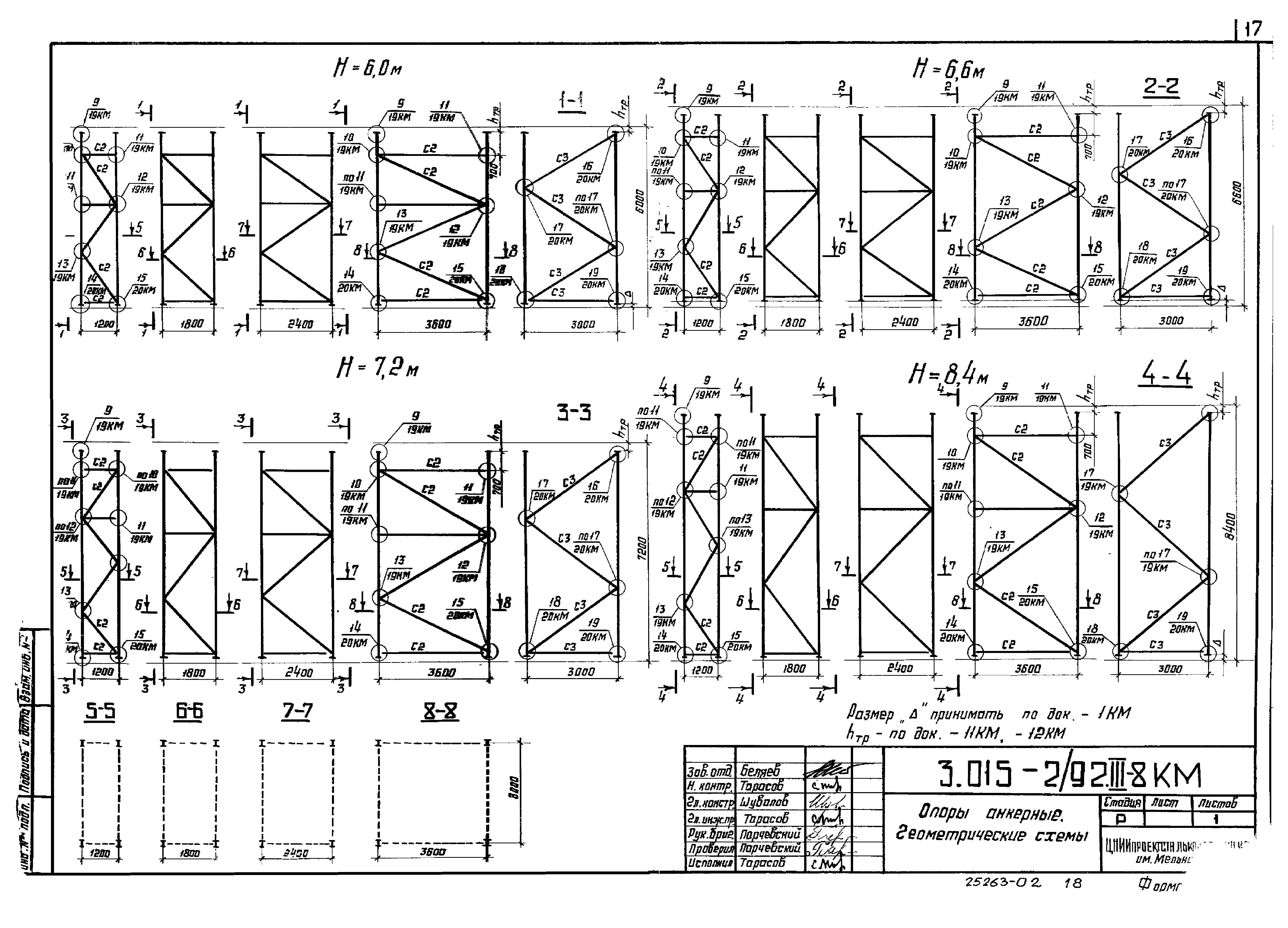 Серия 3.015-2/92