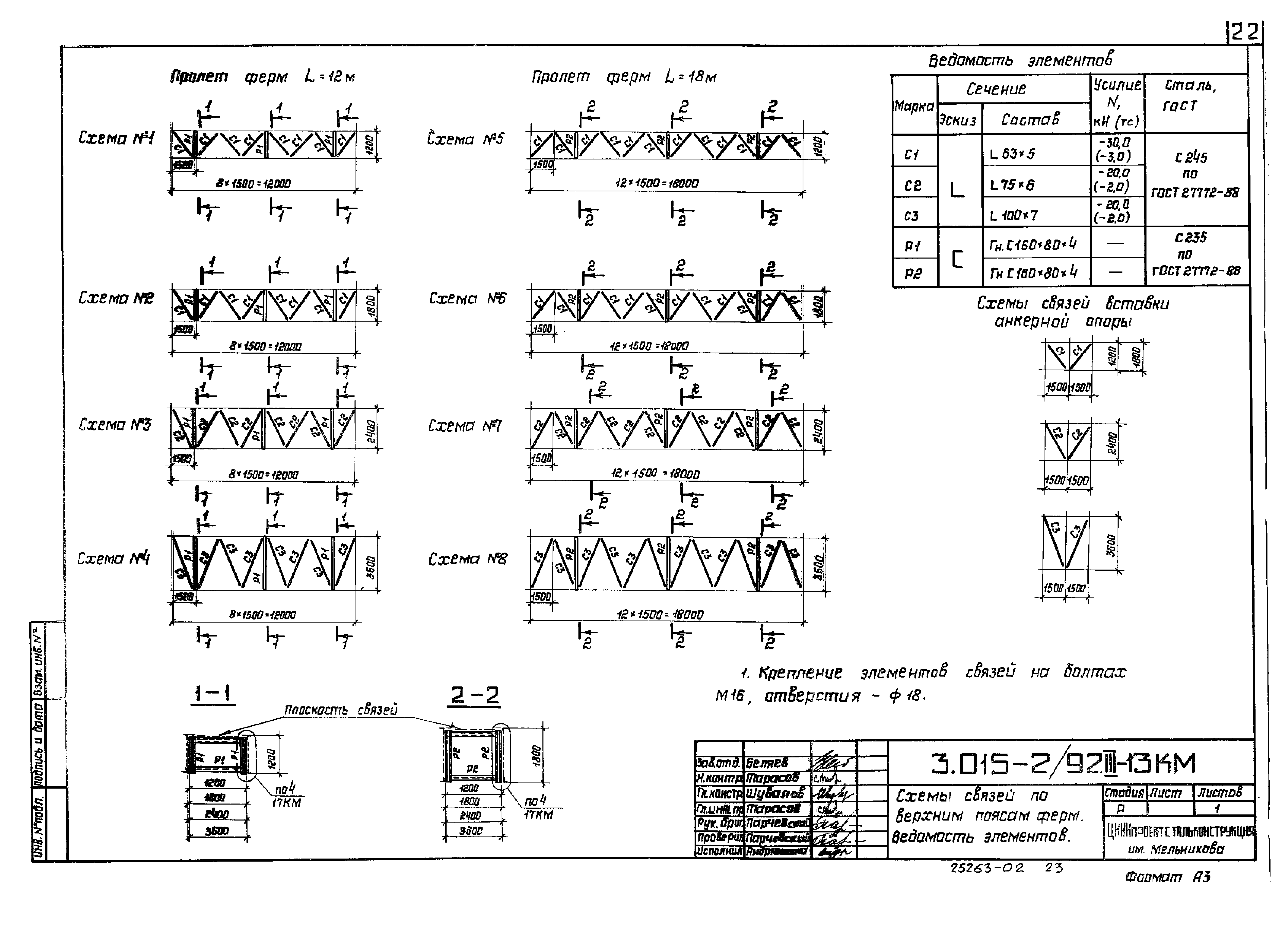 Серия 3.015-2/92