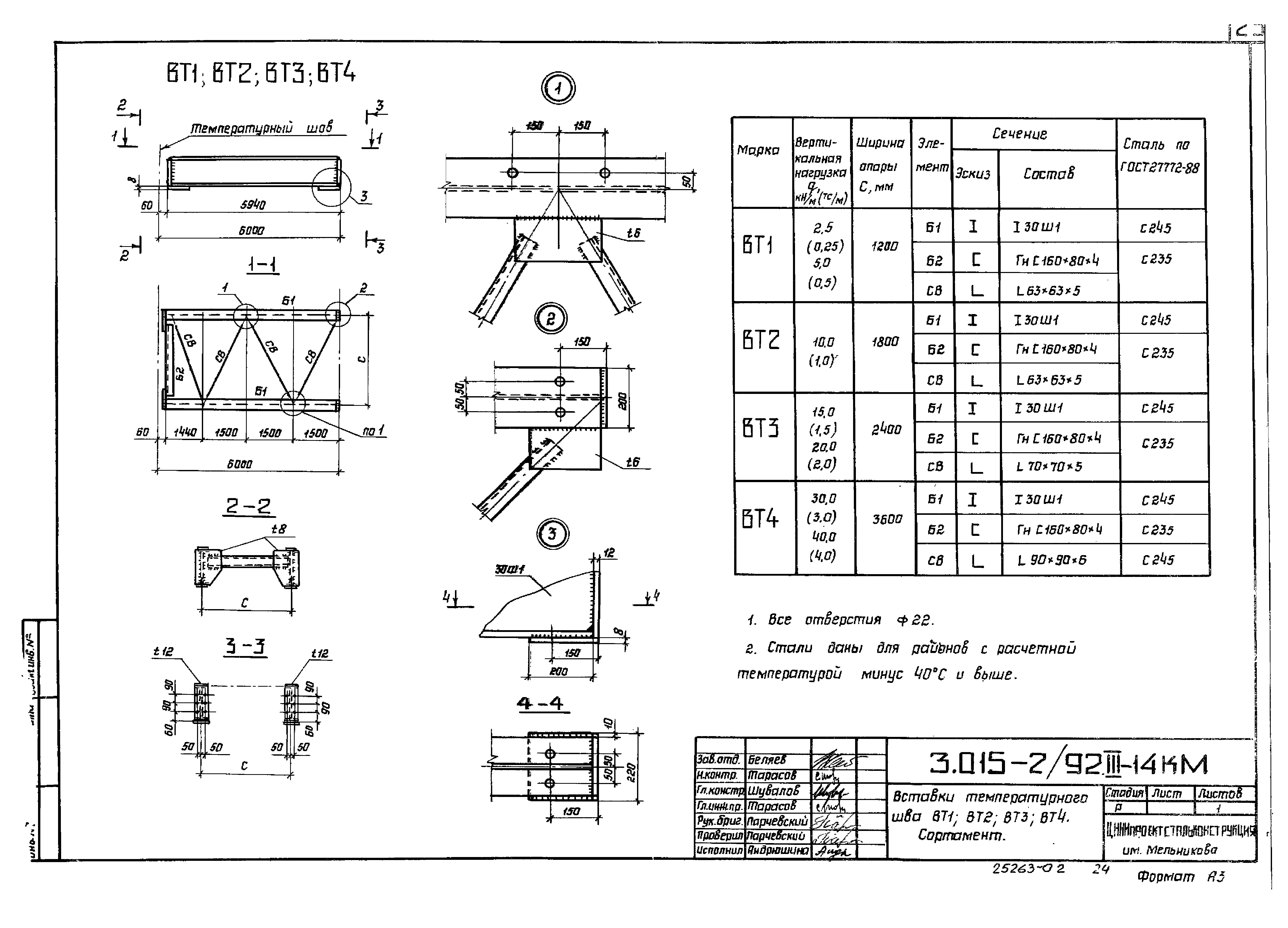 Серия 3.015-2/92