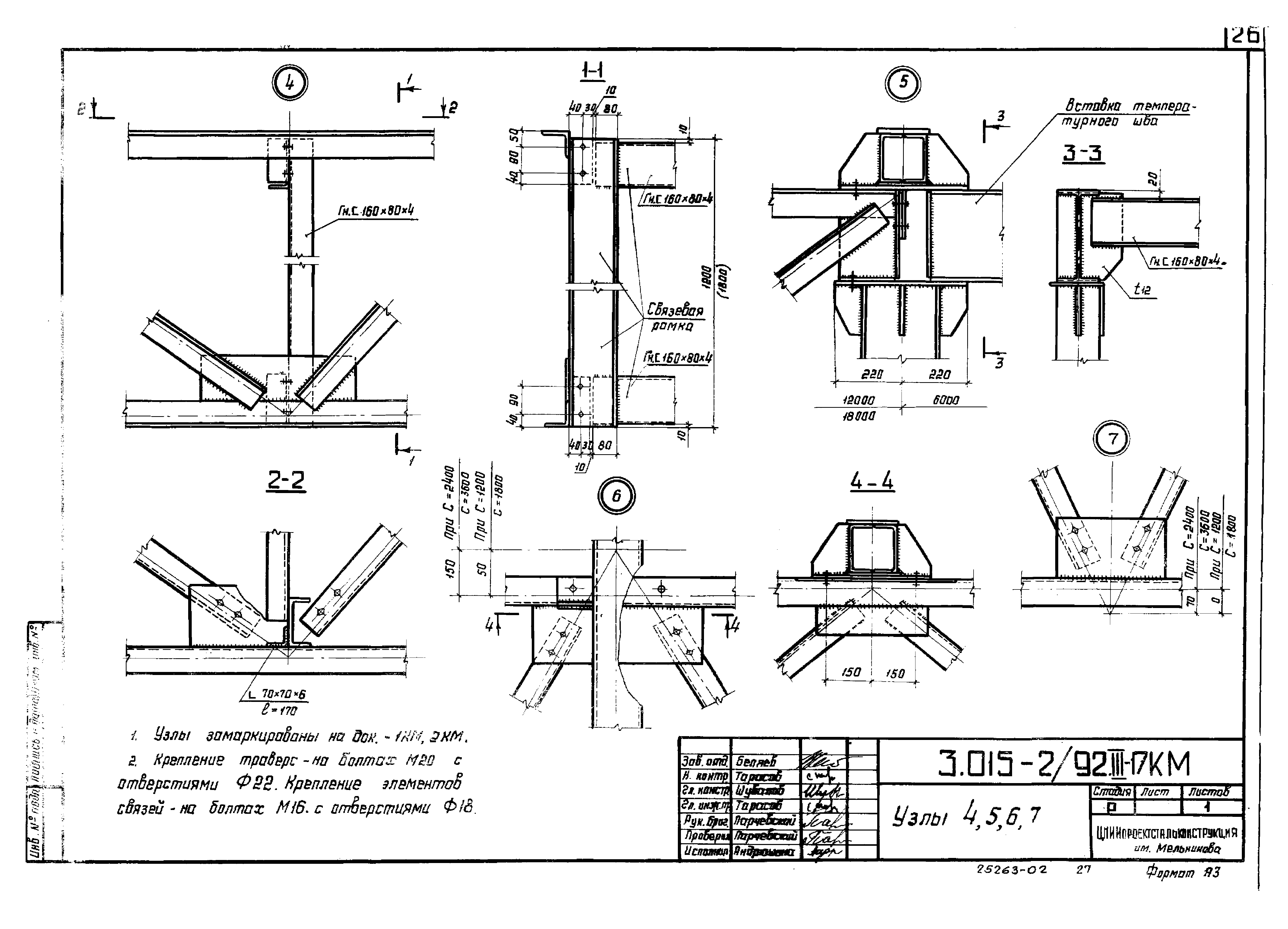 Серия 3.015-2/92