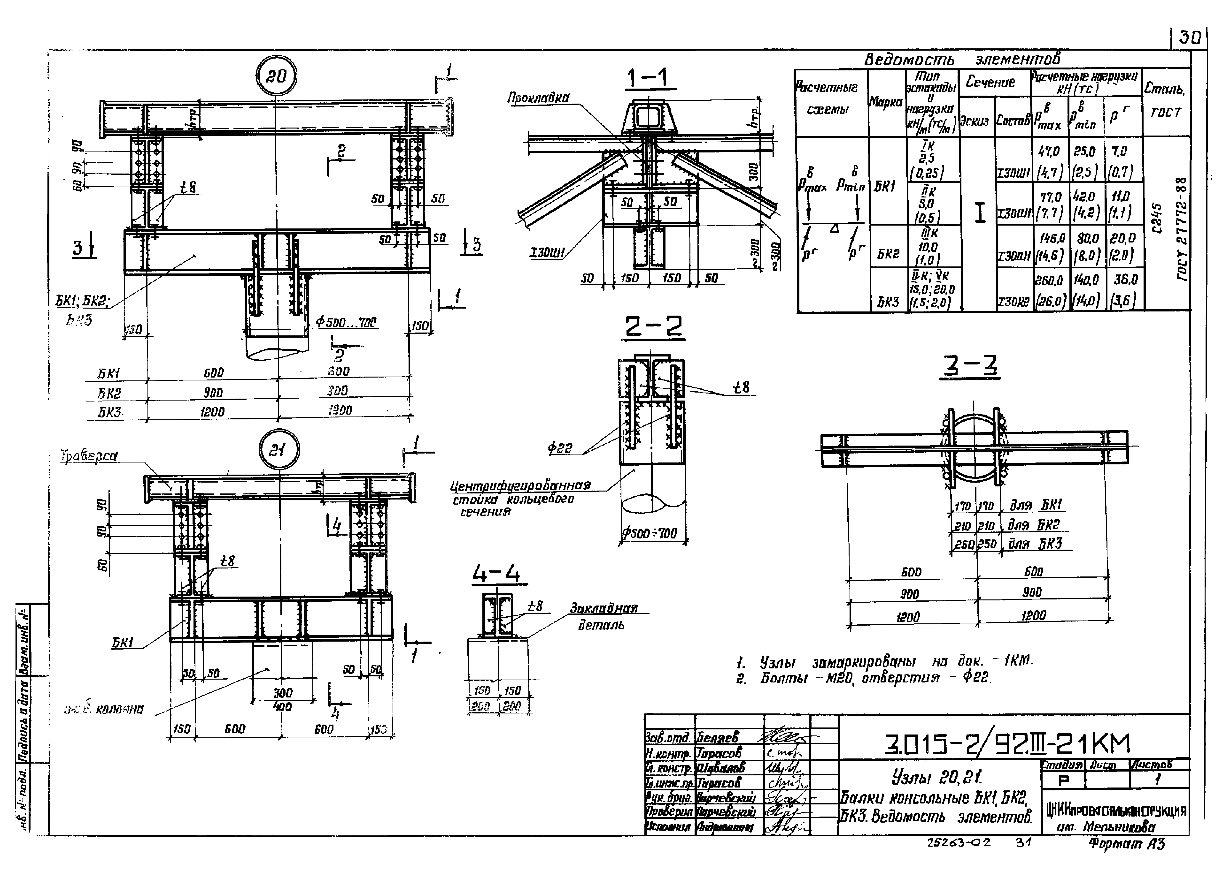 Серия 3.015-2/92