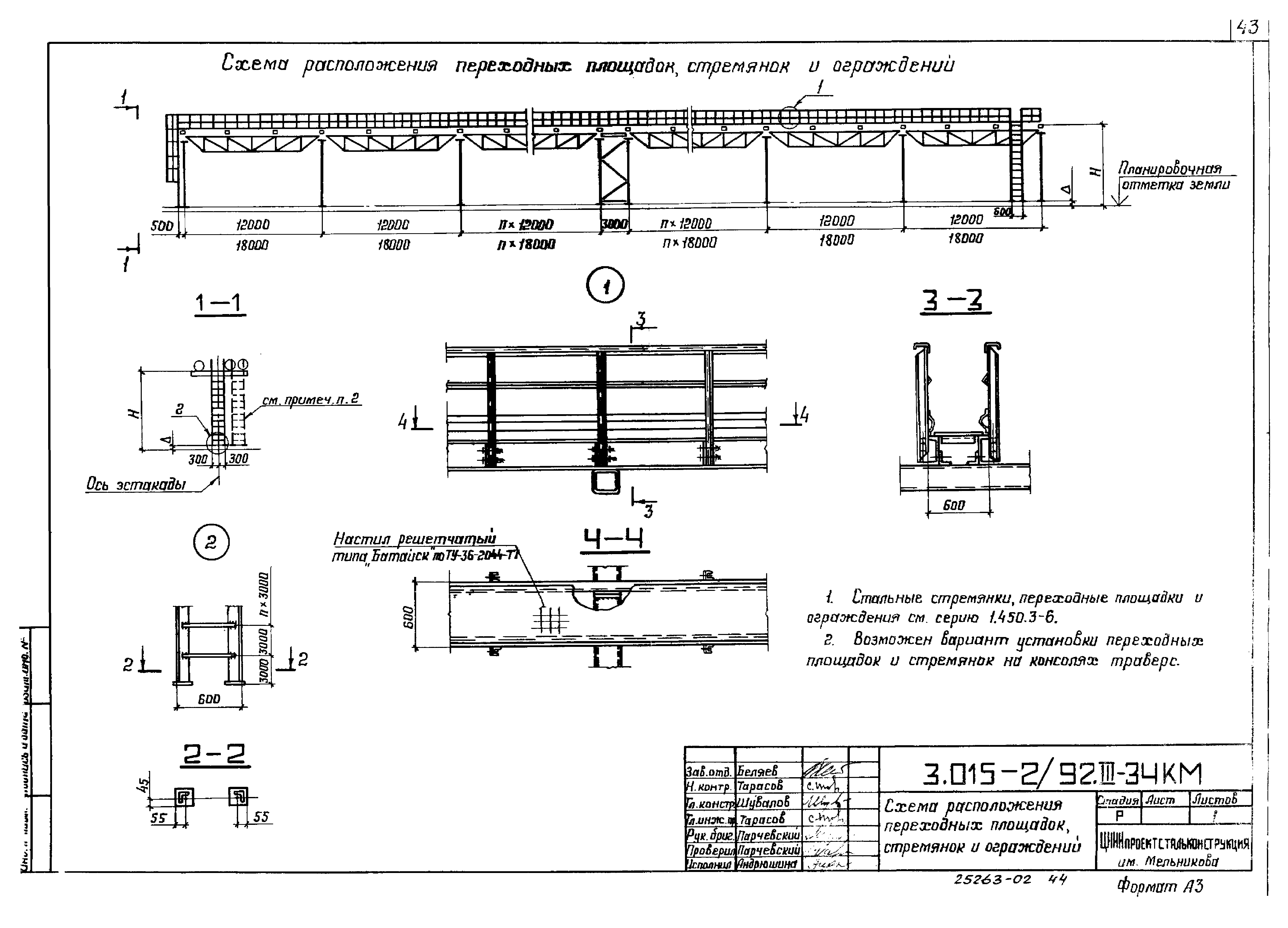 Серия 3.015-2/92