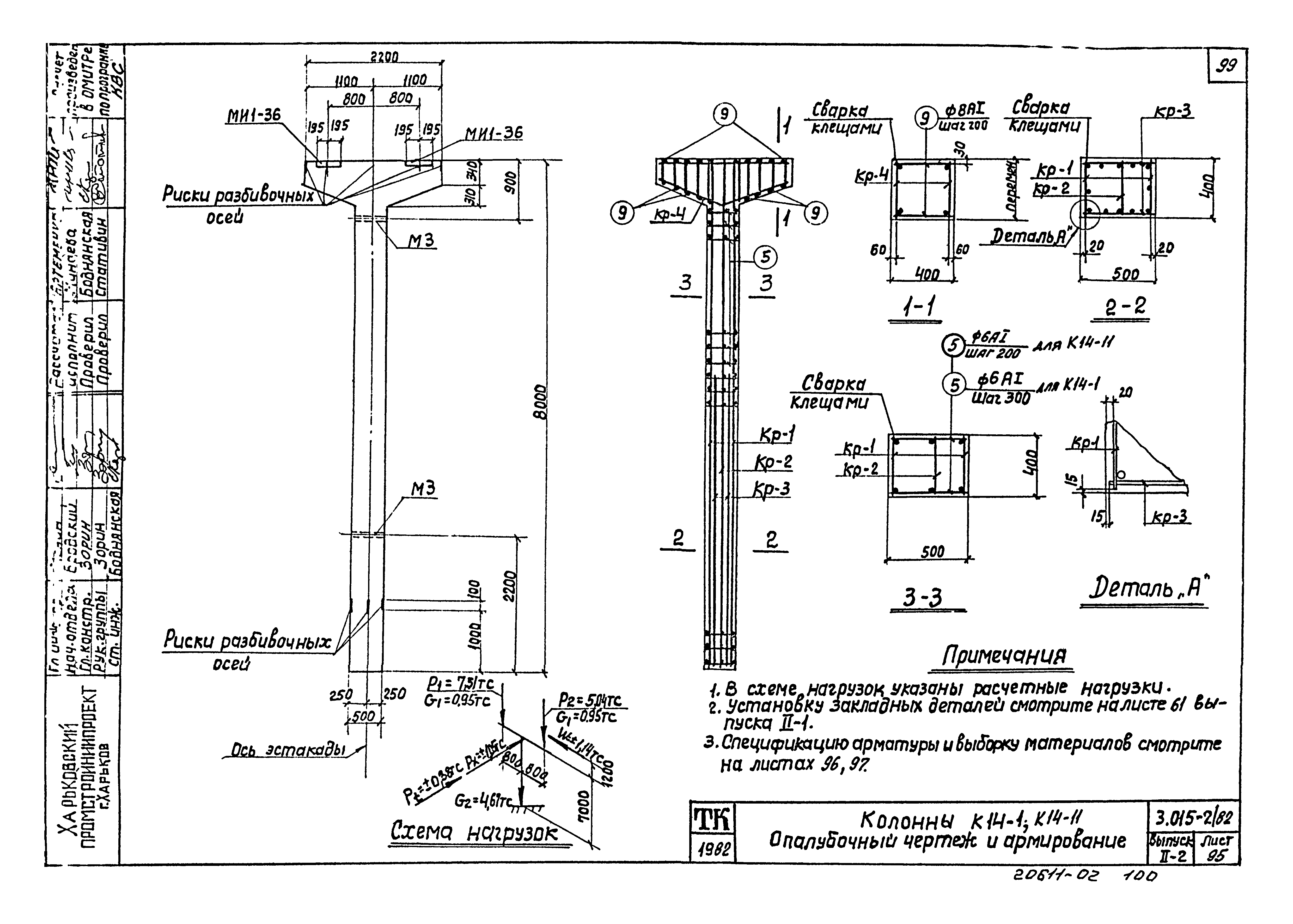 Серия 3.015-2/82