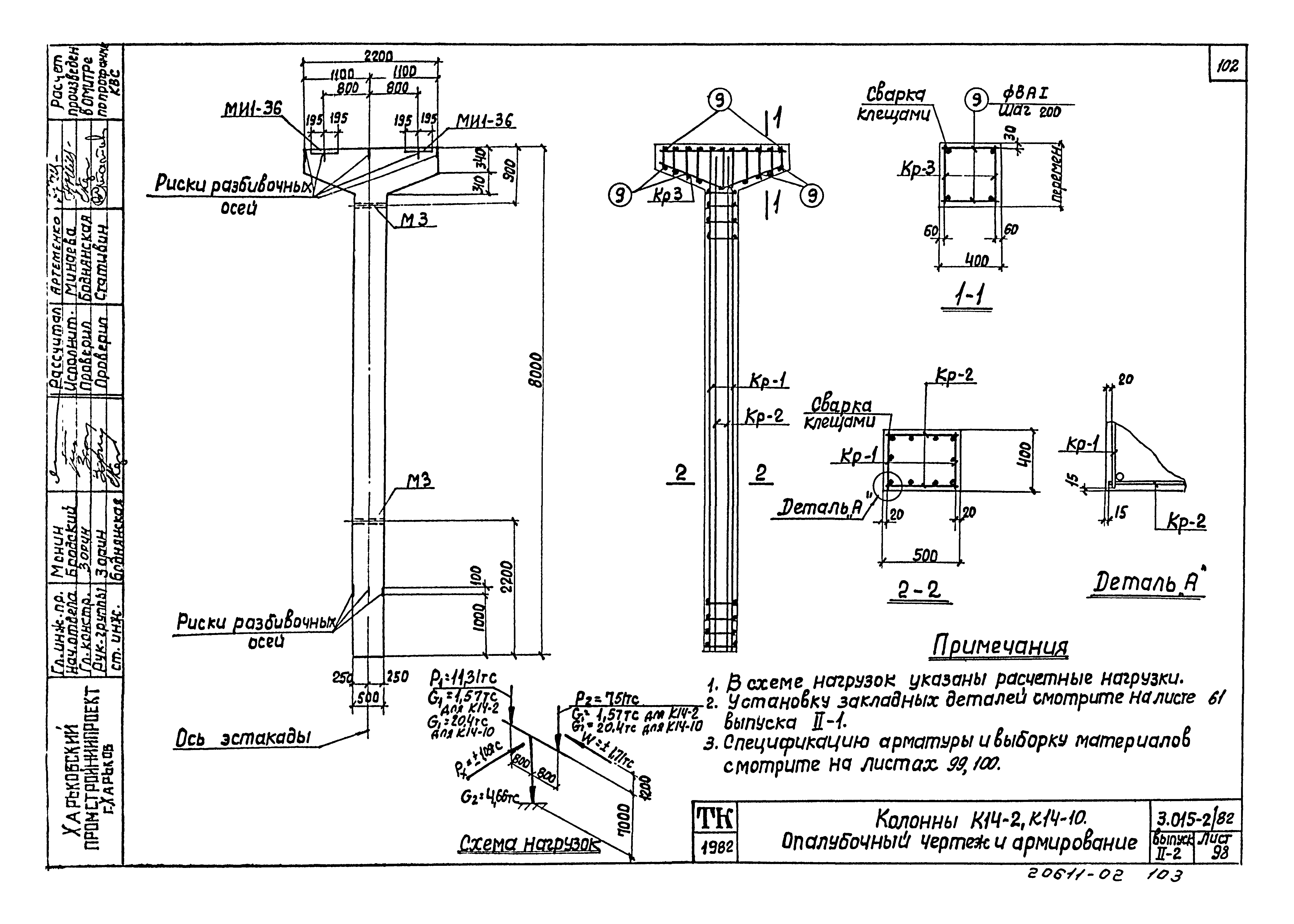 Серия 3.015-2/82