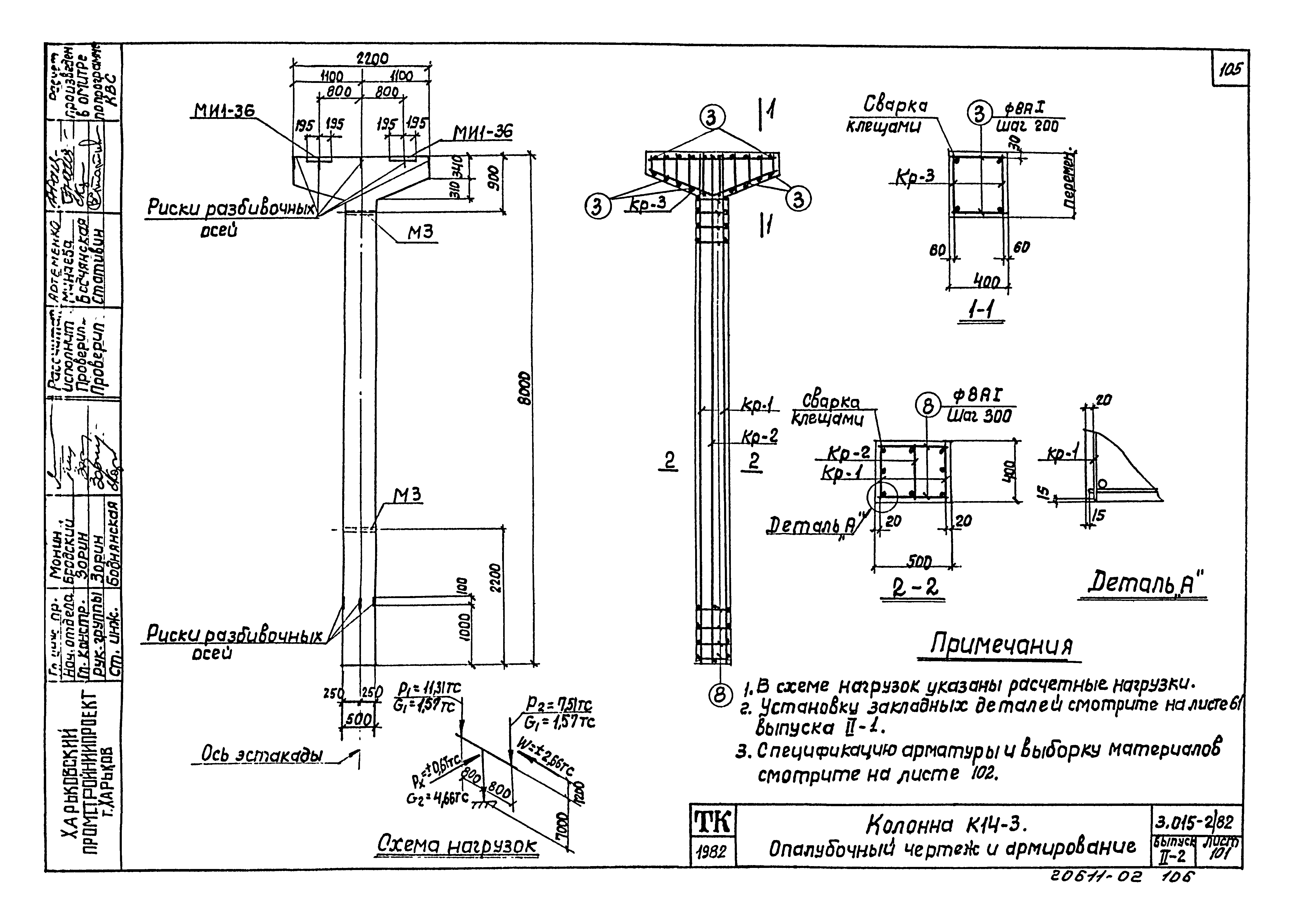 Серия 3.015-2/82