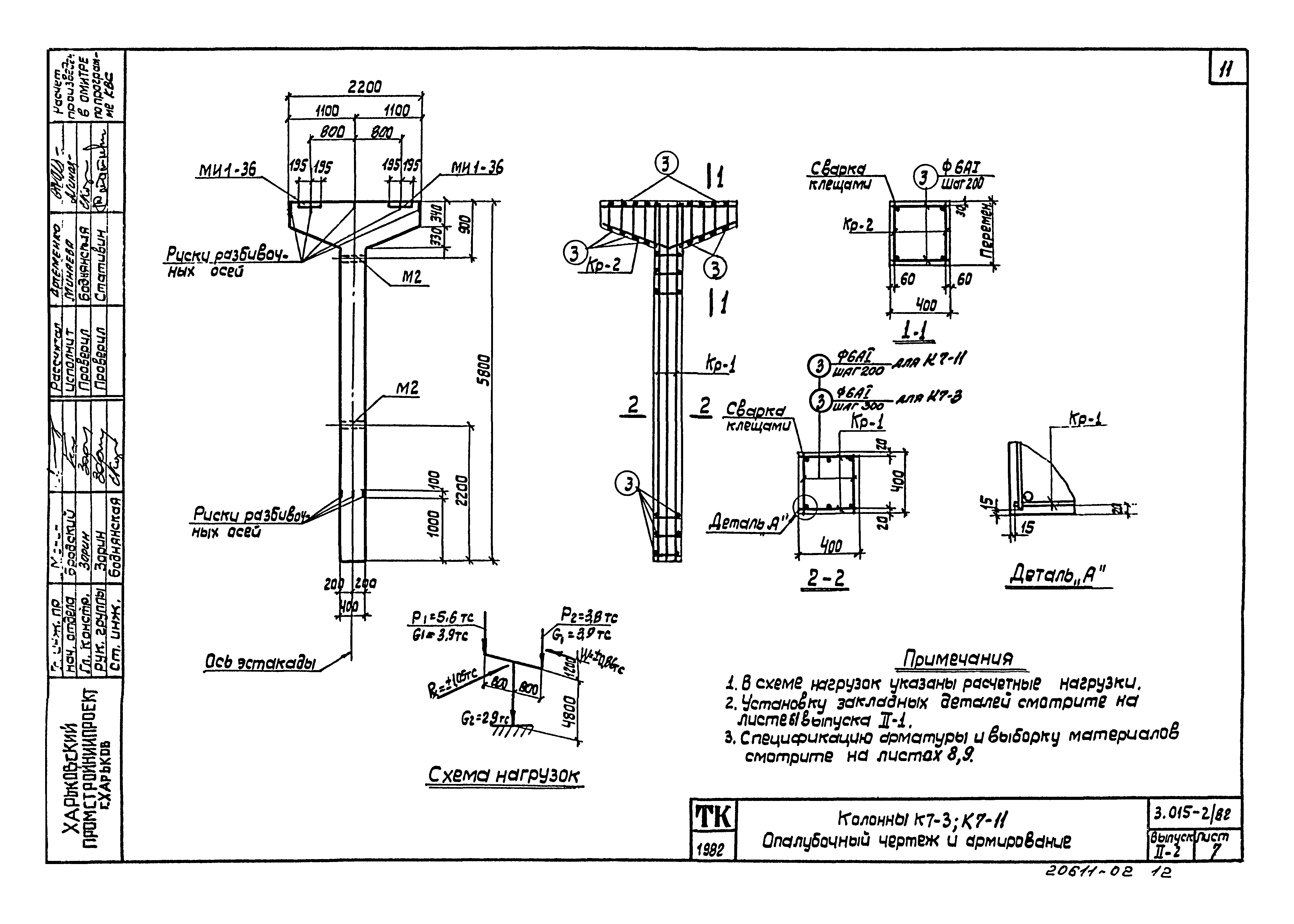 Серия 3.015-2/82