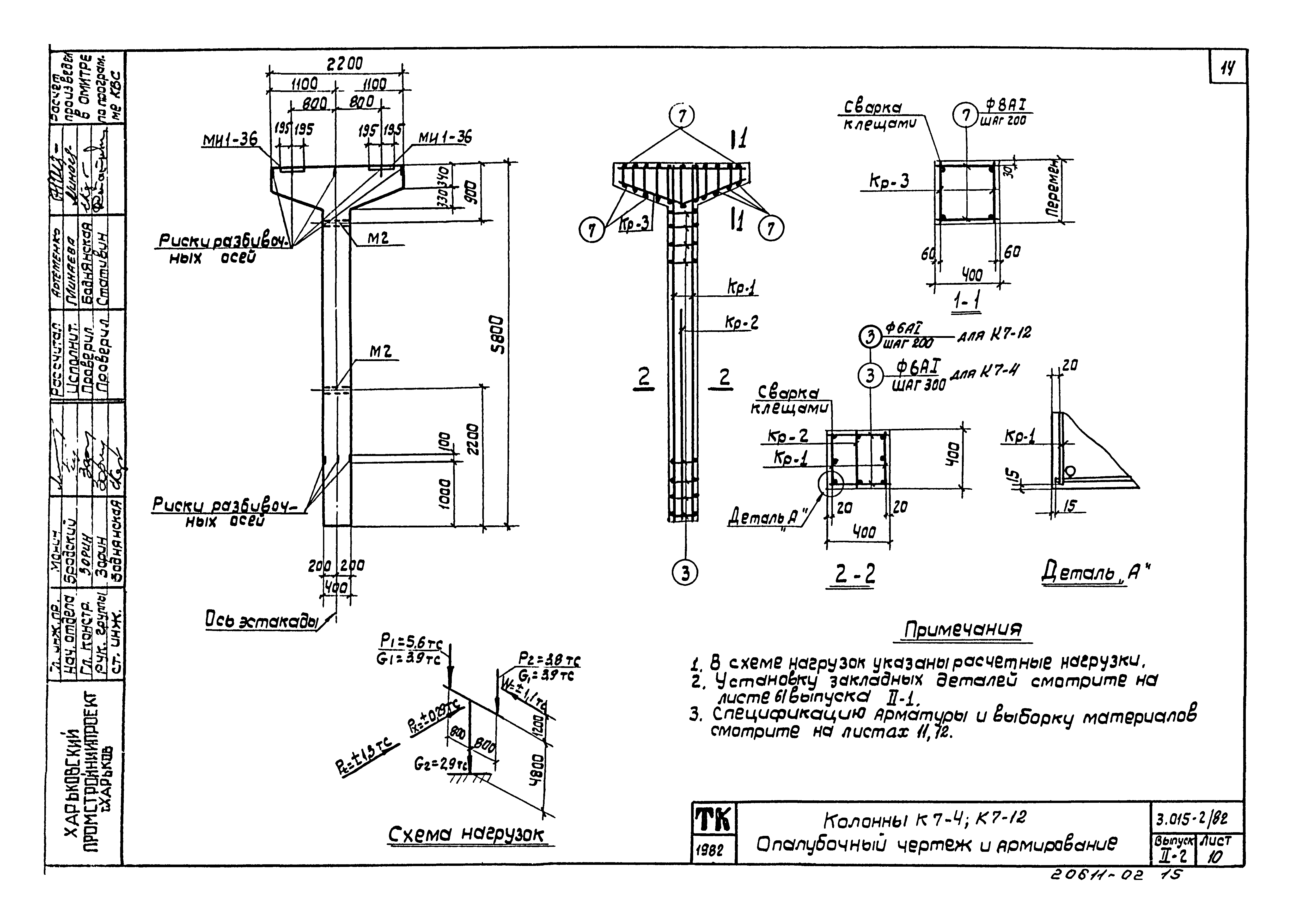 Серия 3.015-2/82