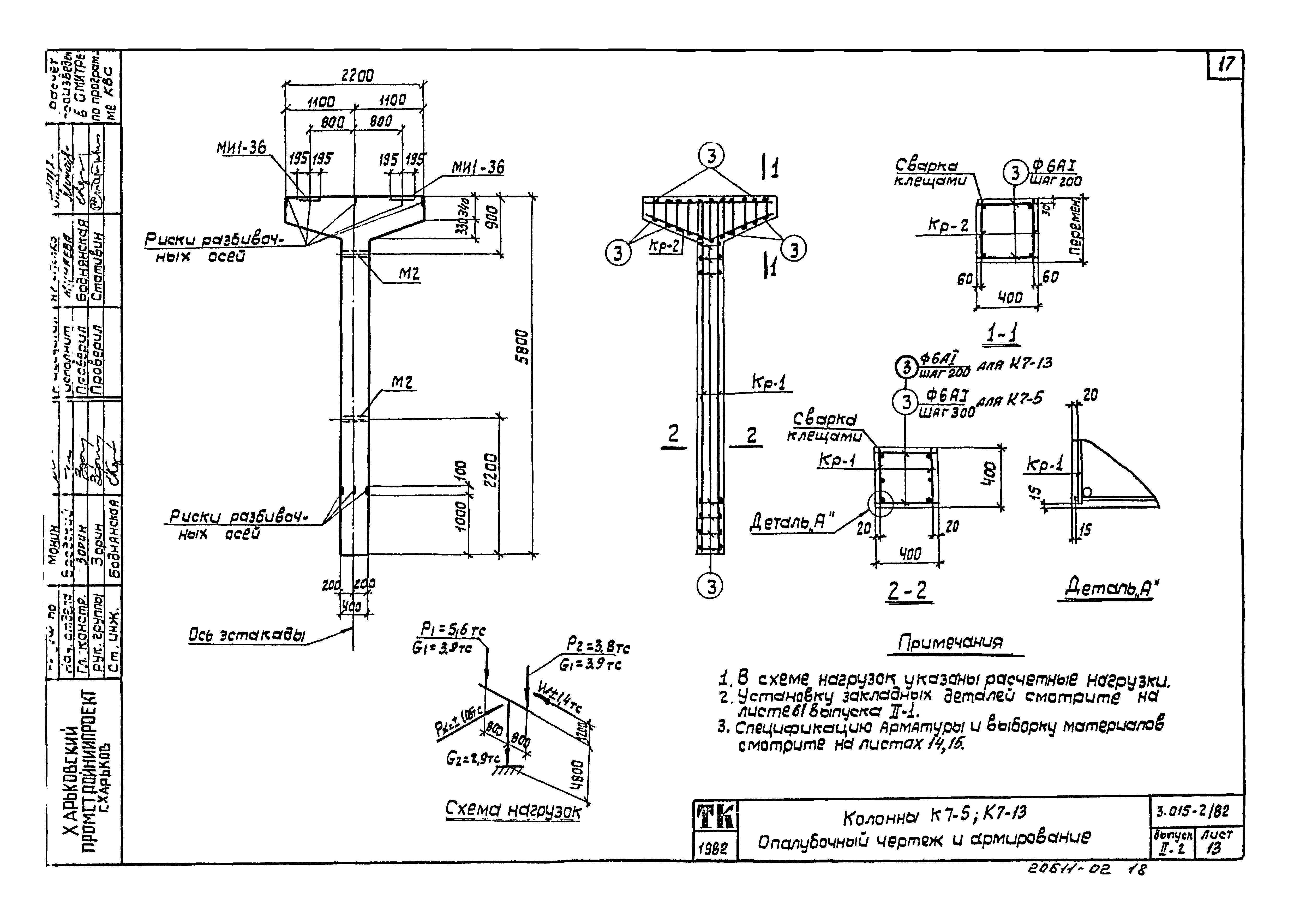 Серия 3.015-2/82