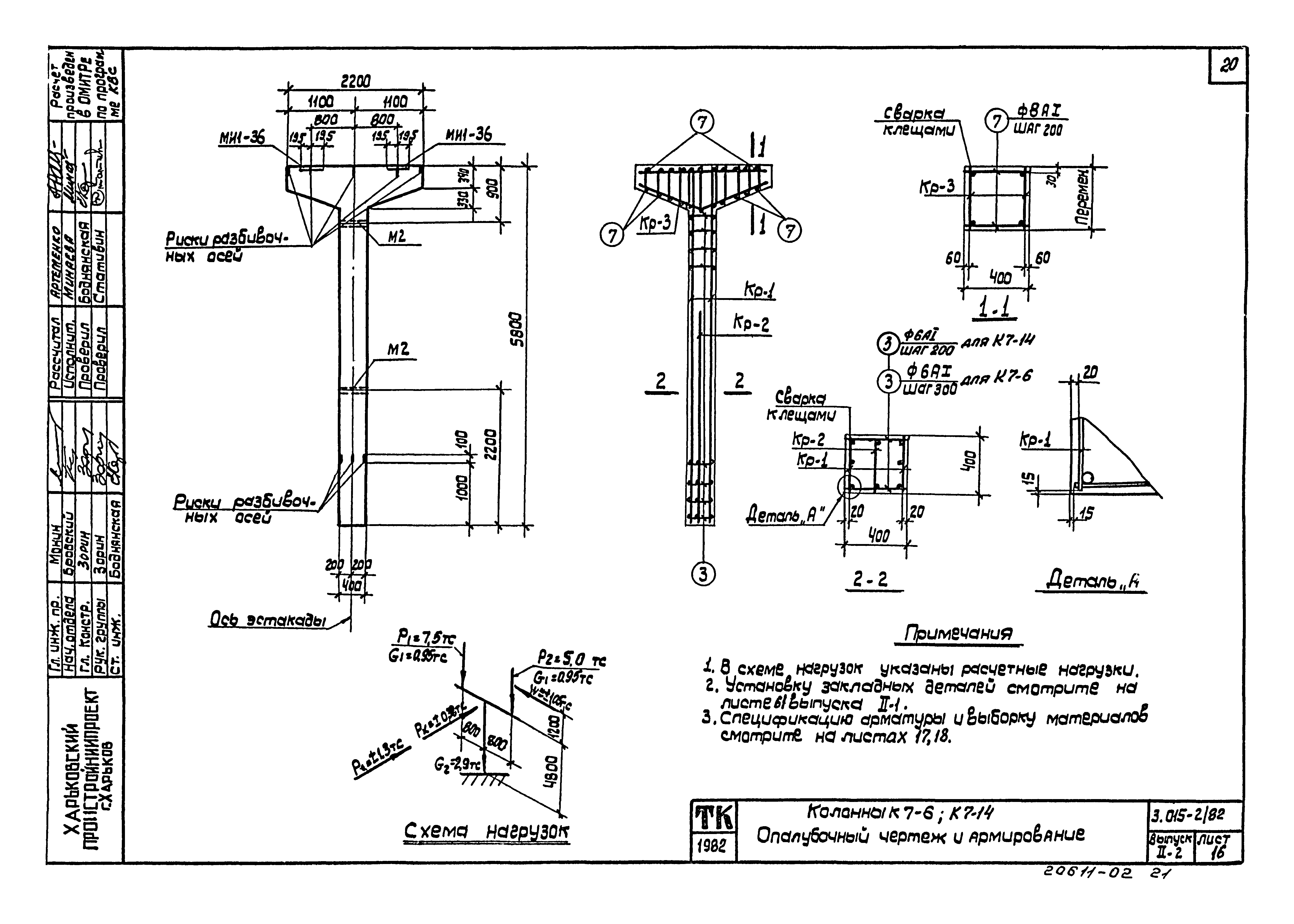 Серия 3.015-2/82