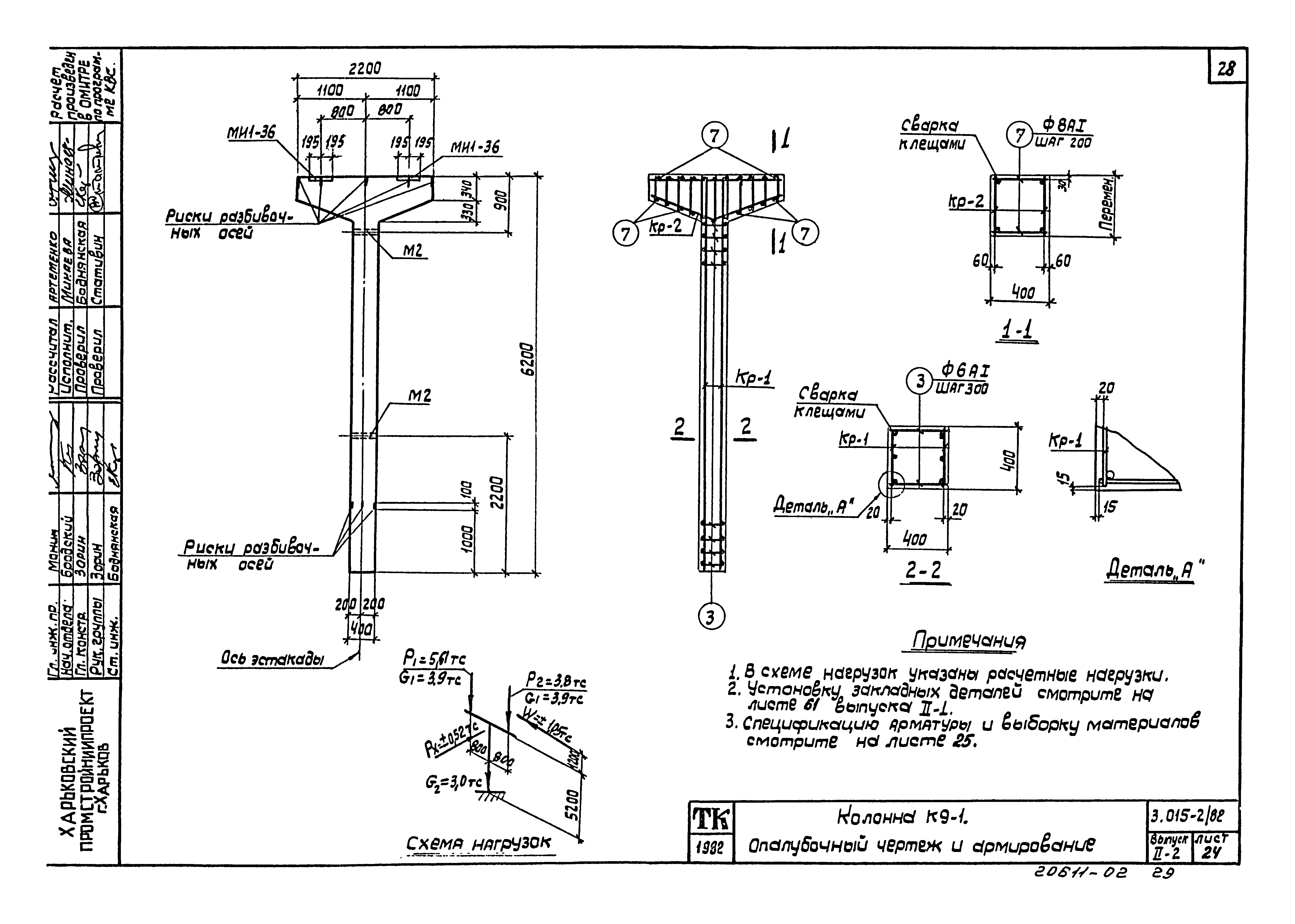 Серия 3.015-2/82