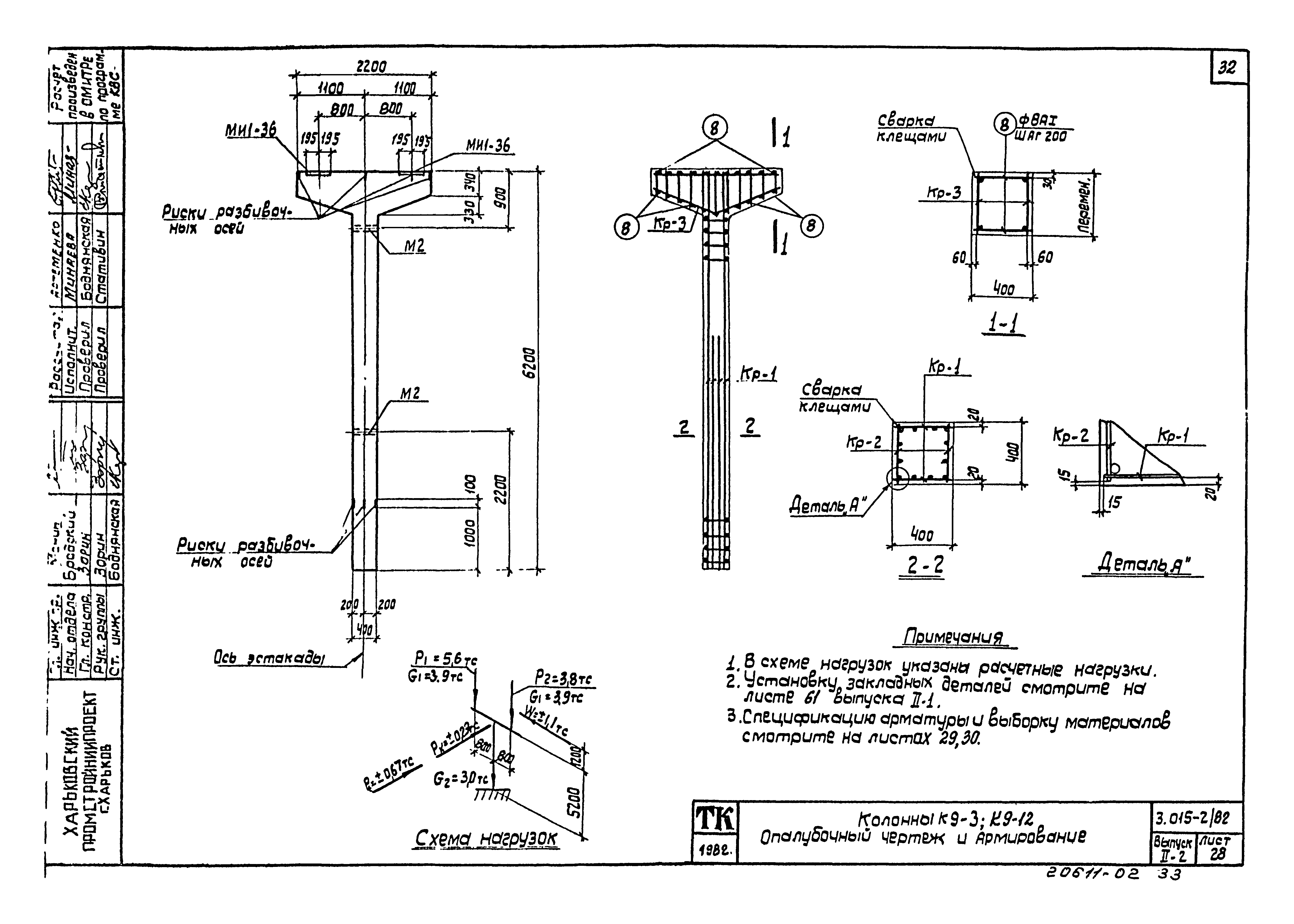 Серия 3.015-2/82