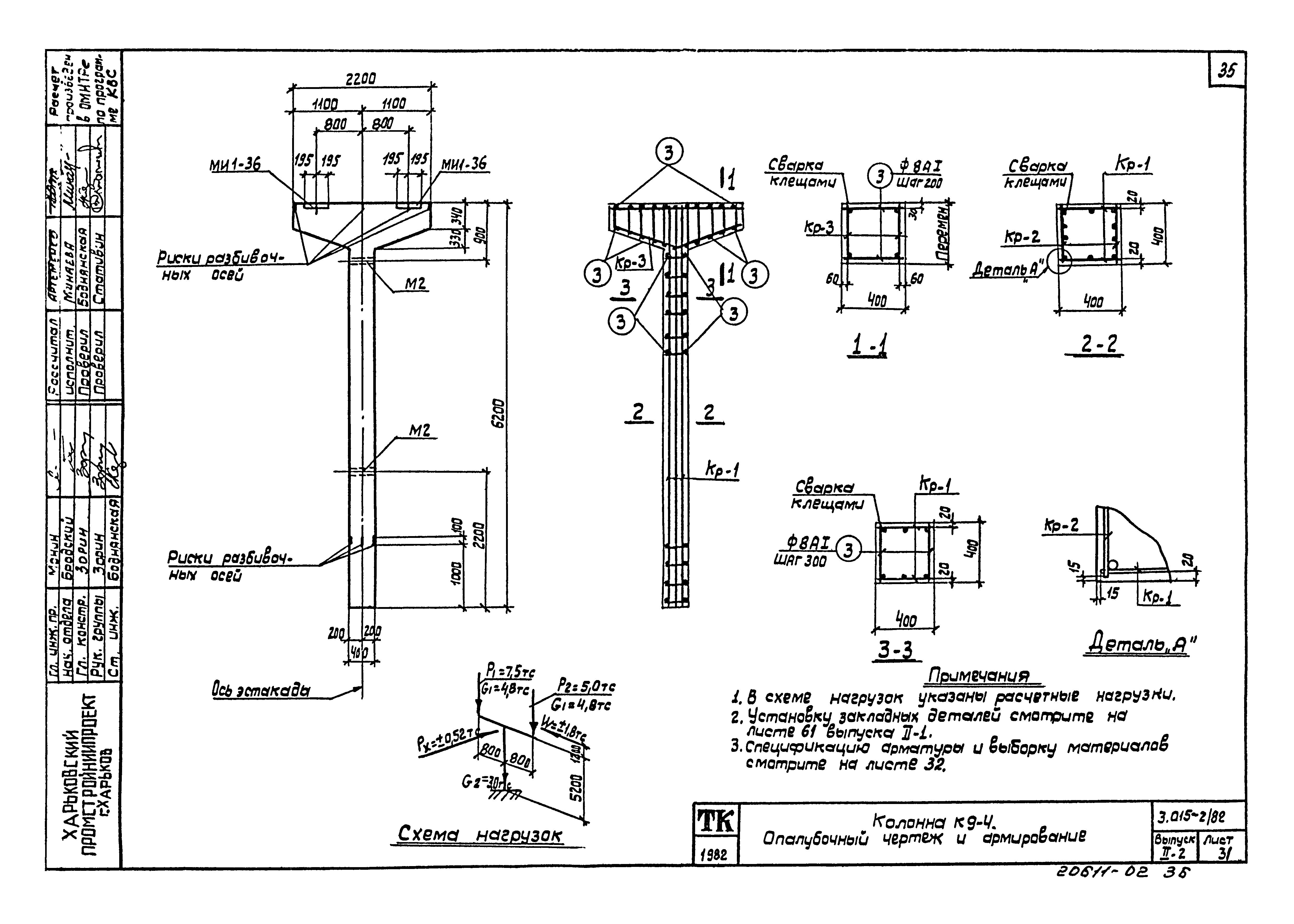 Серия 3.015-2/82