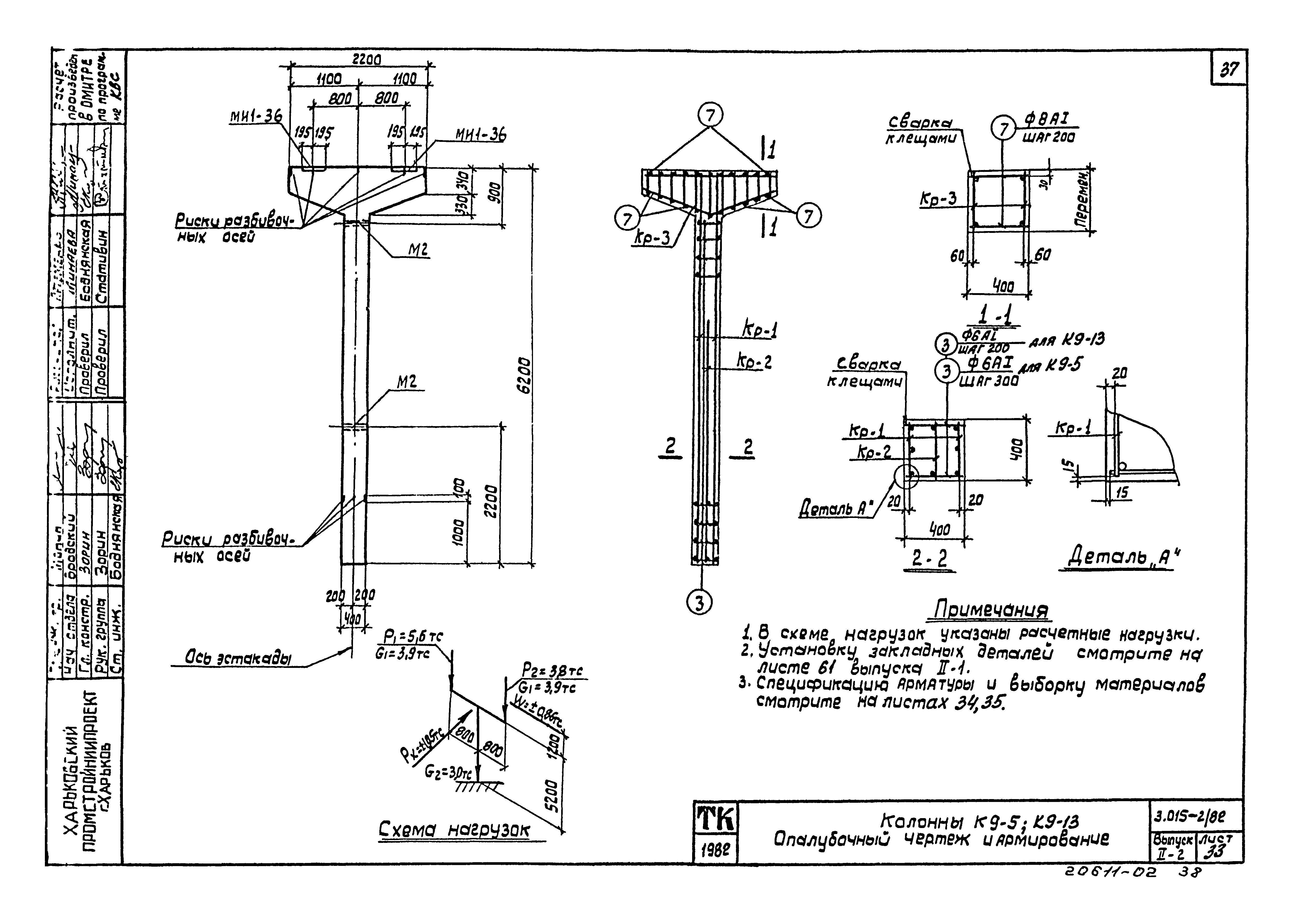 Серия 3.015-2/82