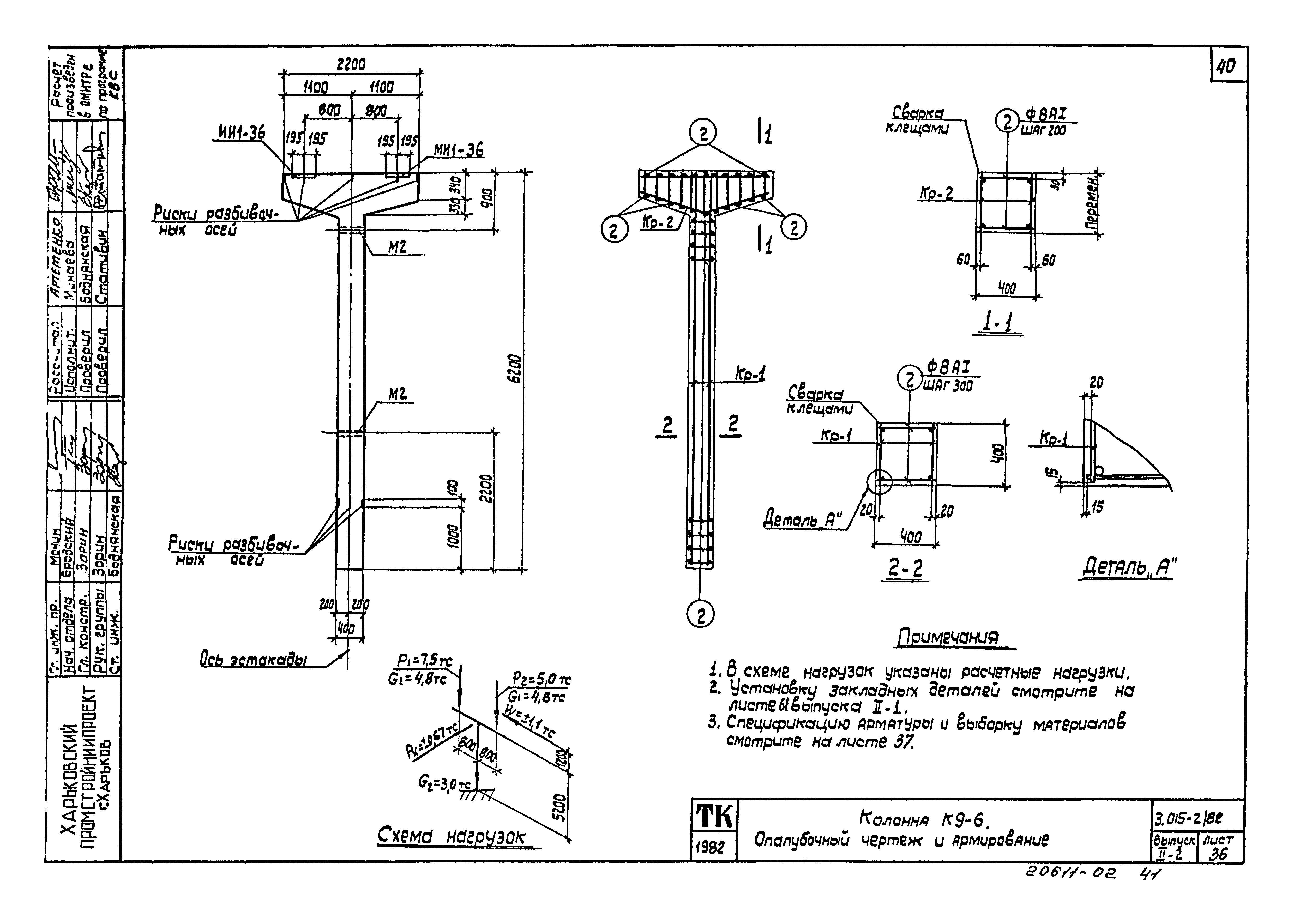 Серия 3.015-2/82