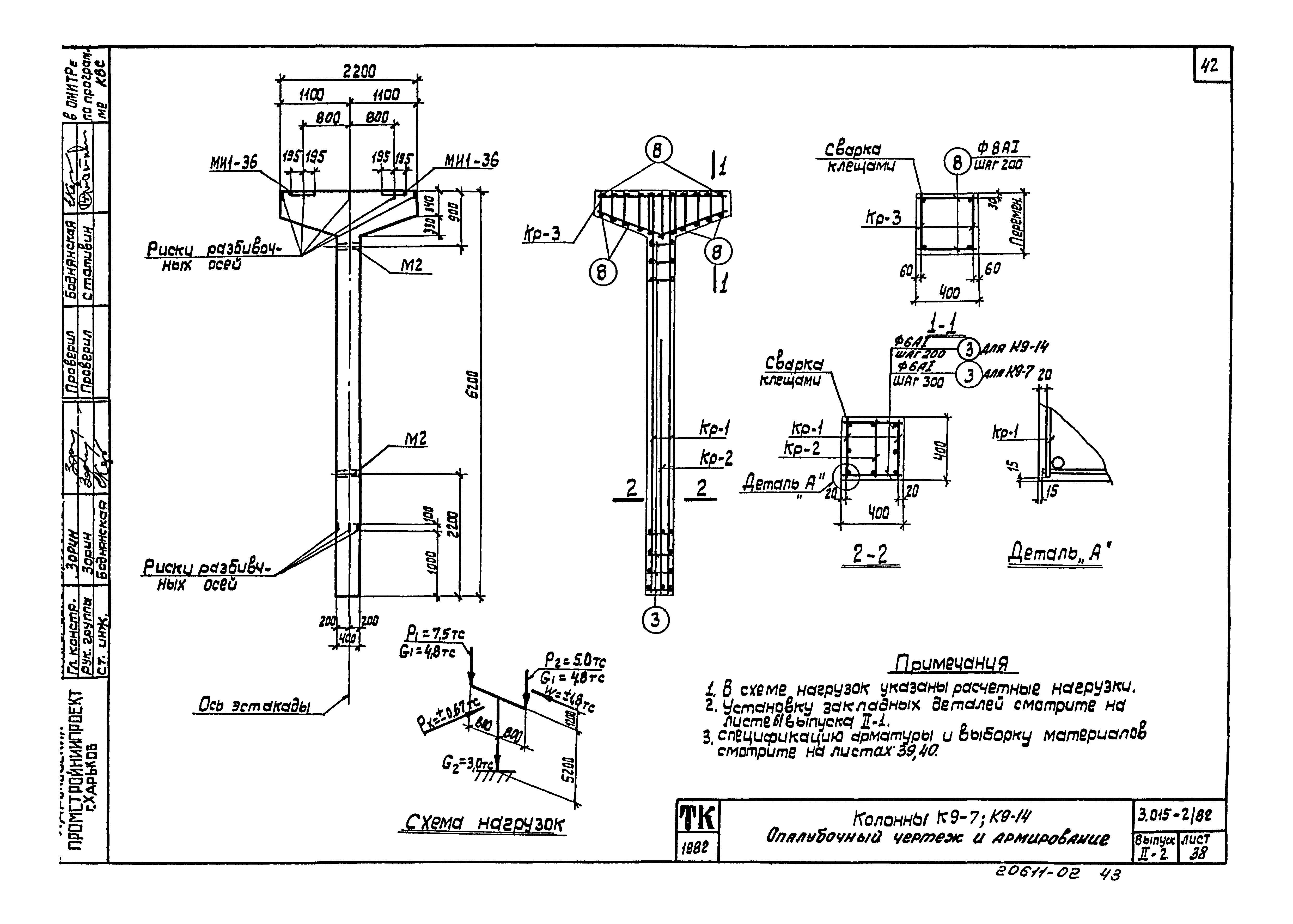 Серия 3.015-2/82