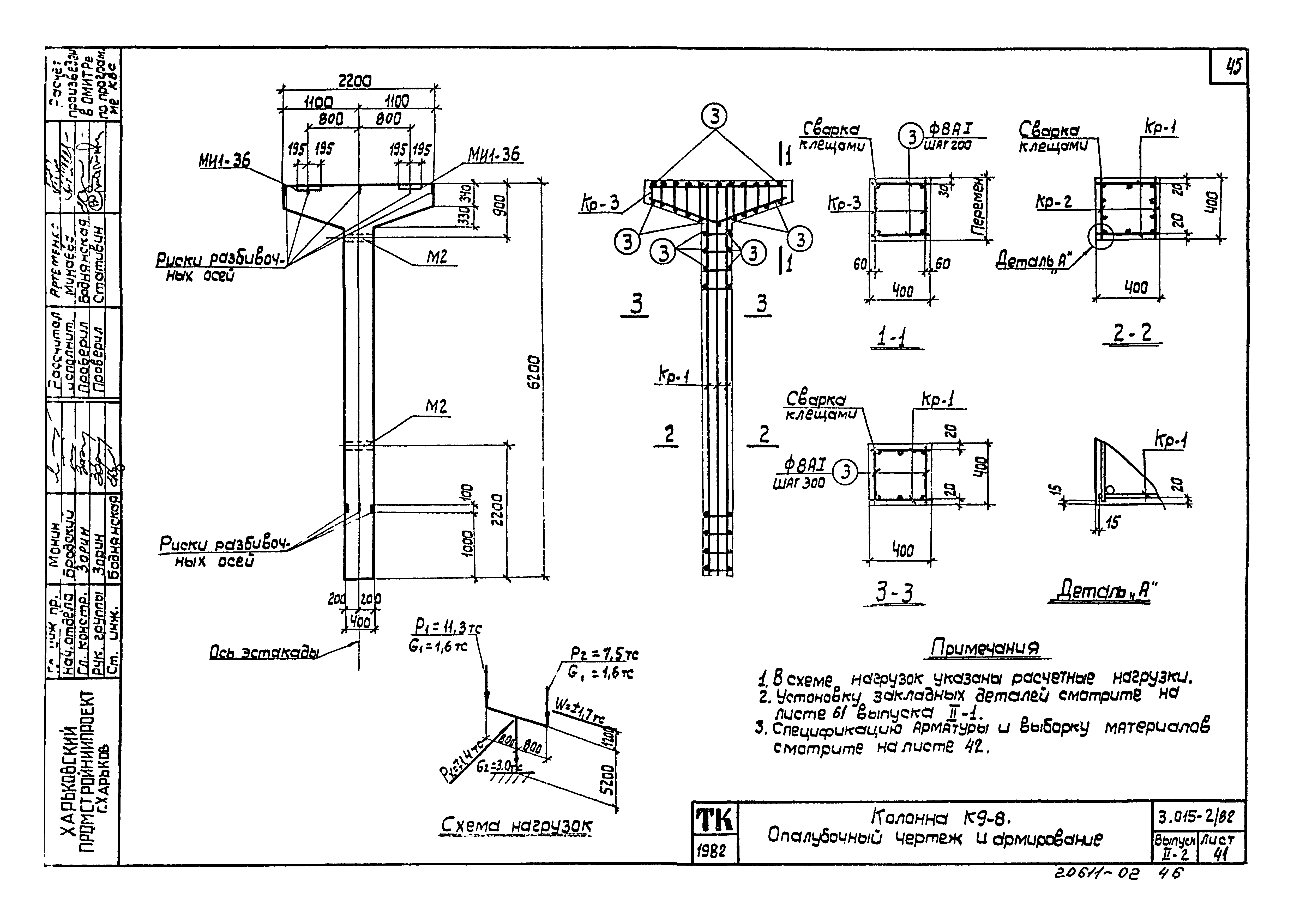 Серия 3.015-2/82