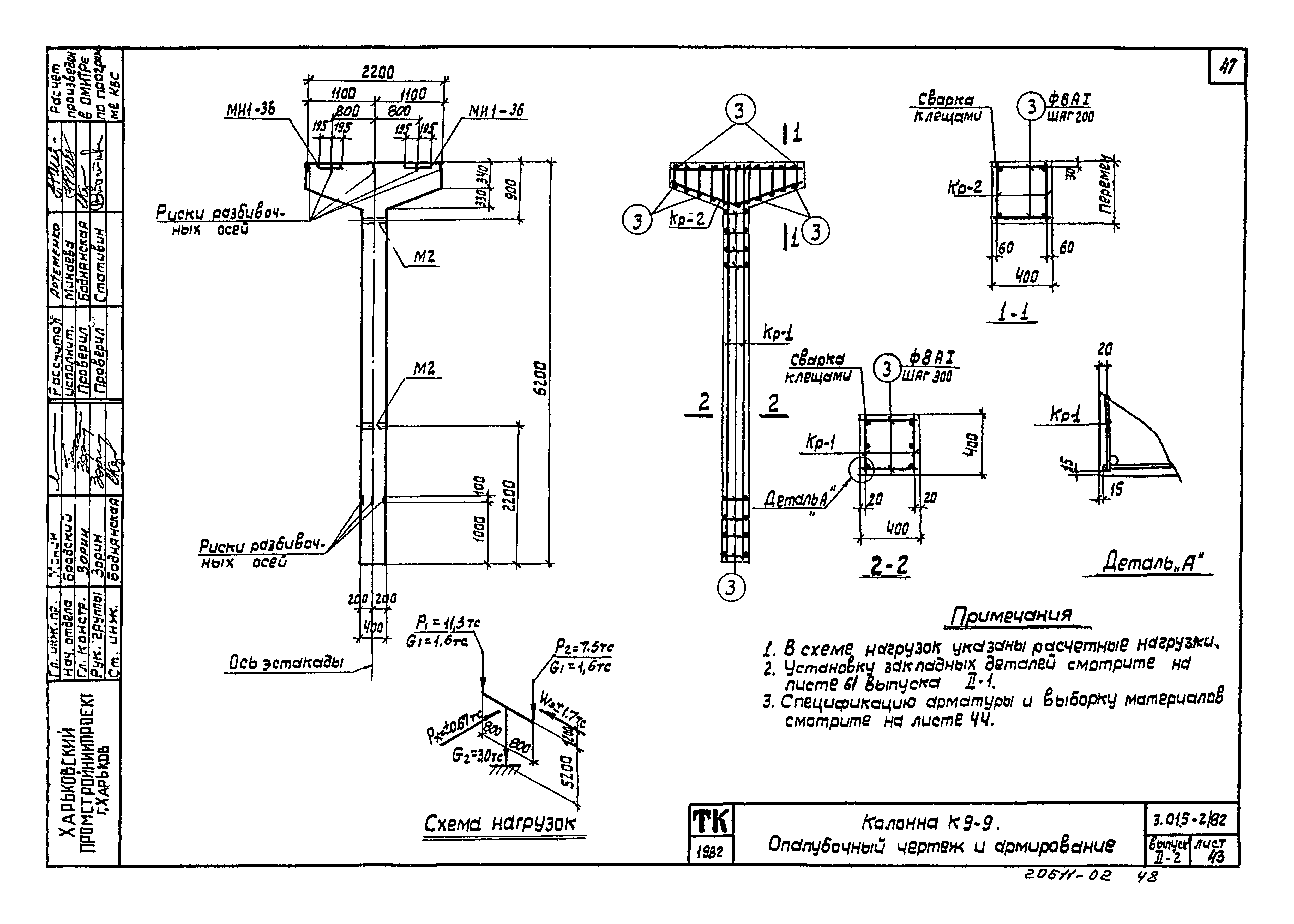 Серия 3.015-2/82