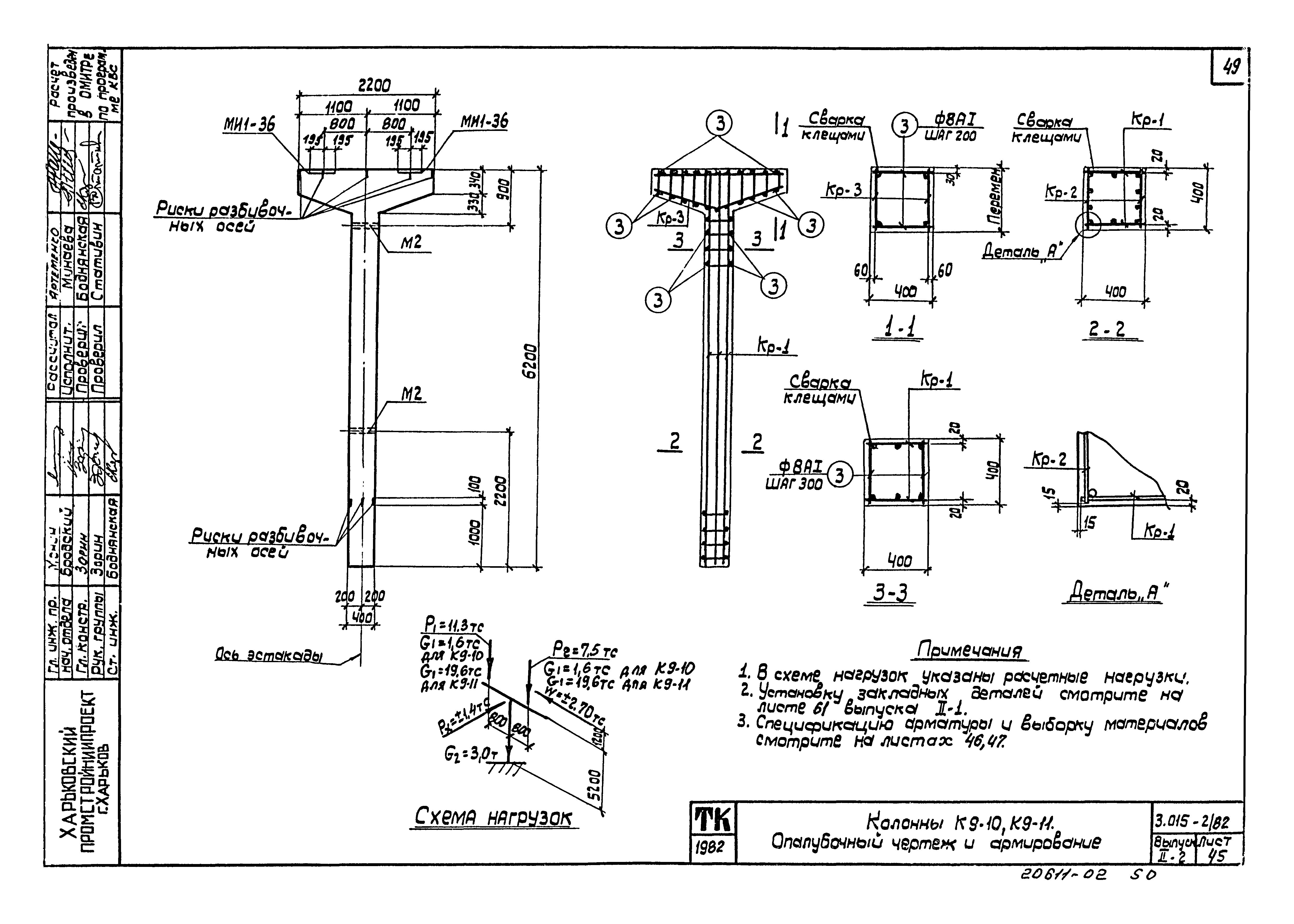 Серия 3.015-2/82