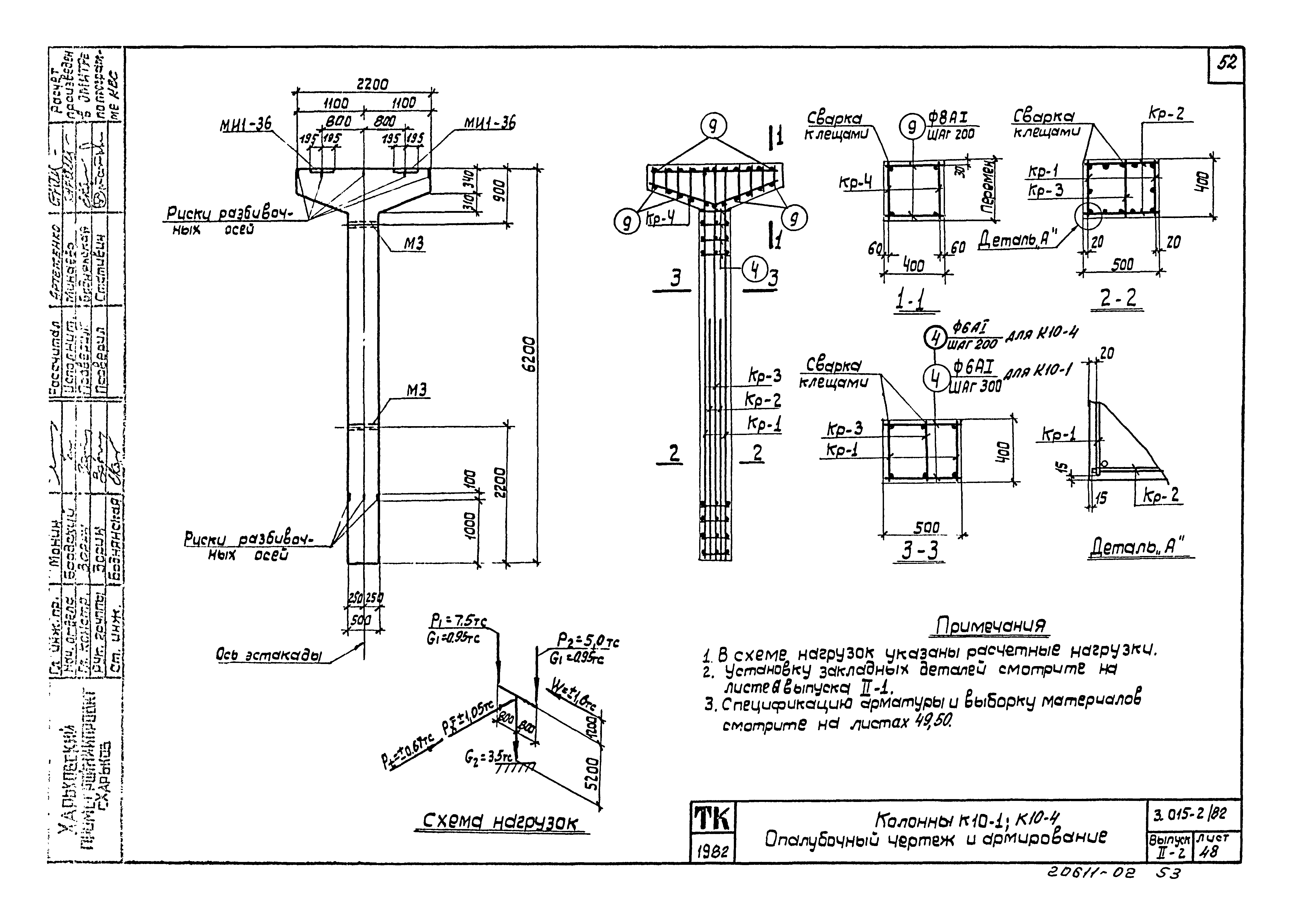 Серия 3.015-2/82