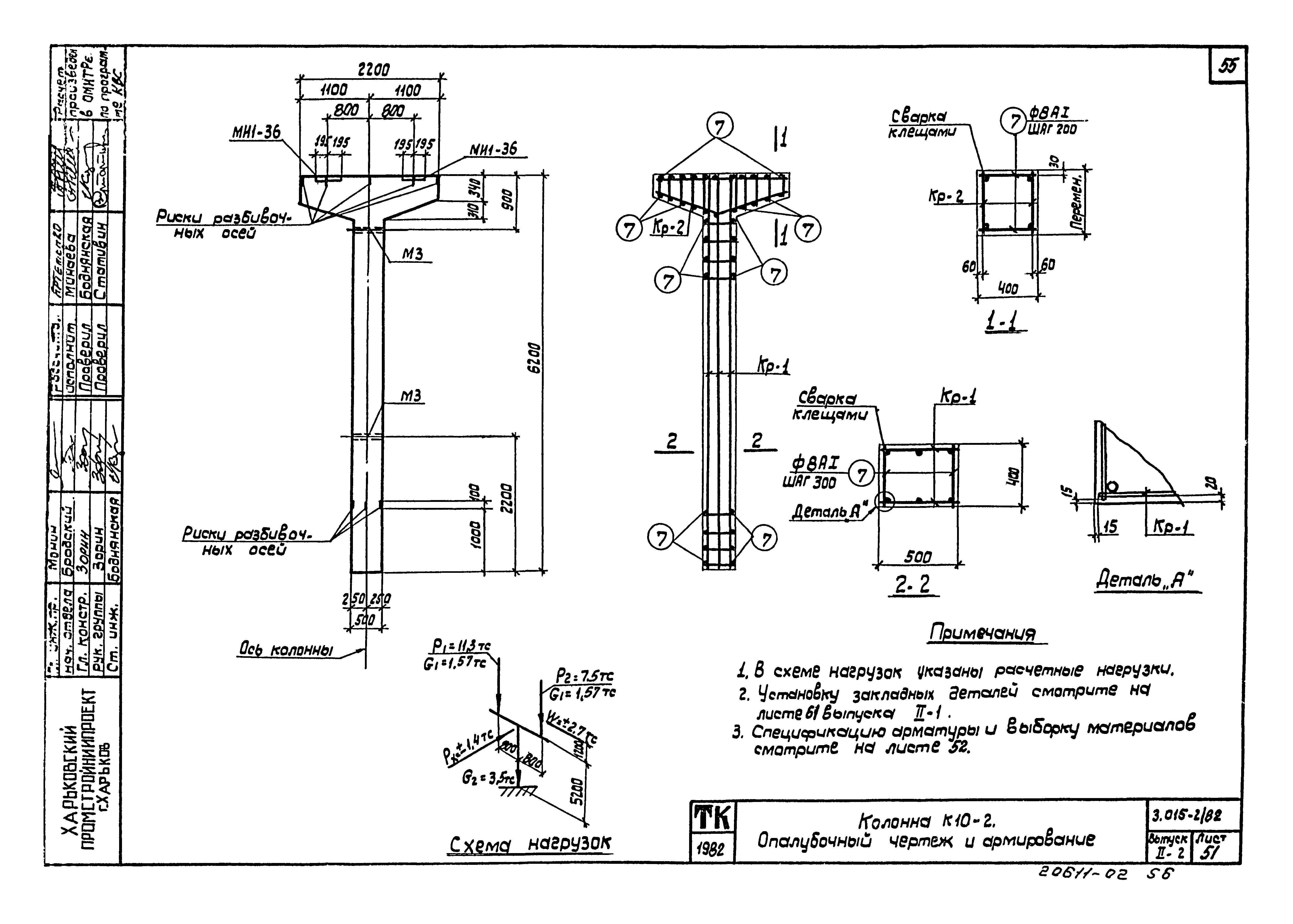 Серия 3.015-2/82